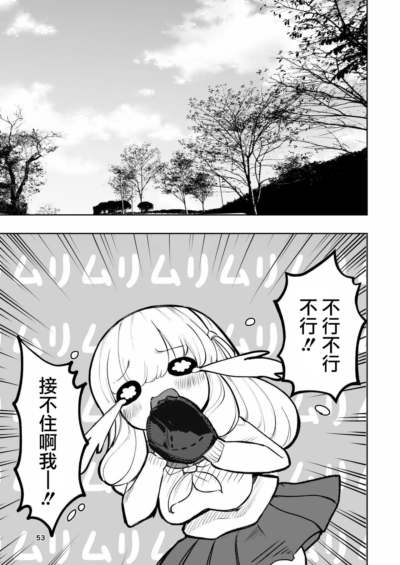 Hadairo no Seishun 02 - Page 53