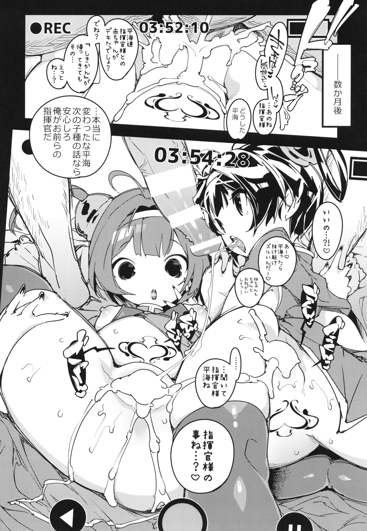 Ninpin Shimai wa Oborenai! - Page 24
