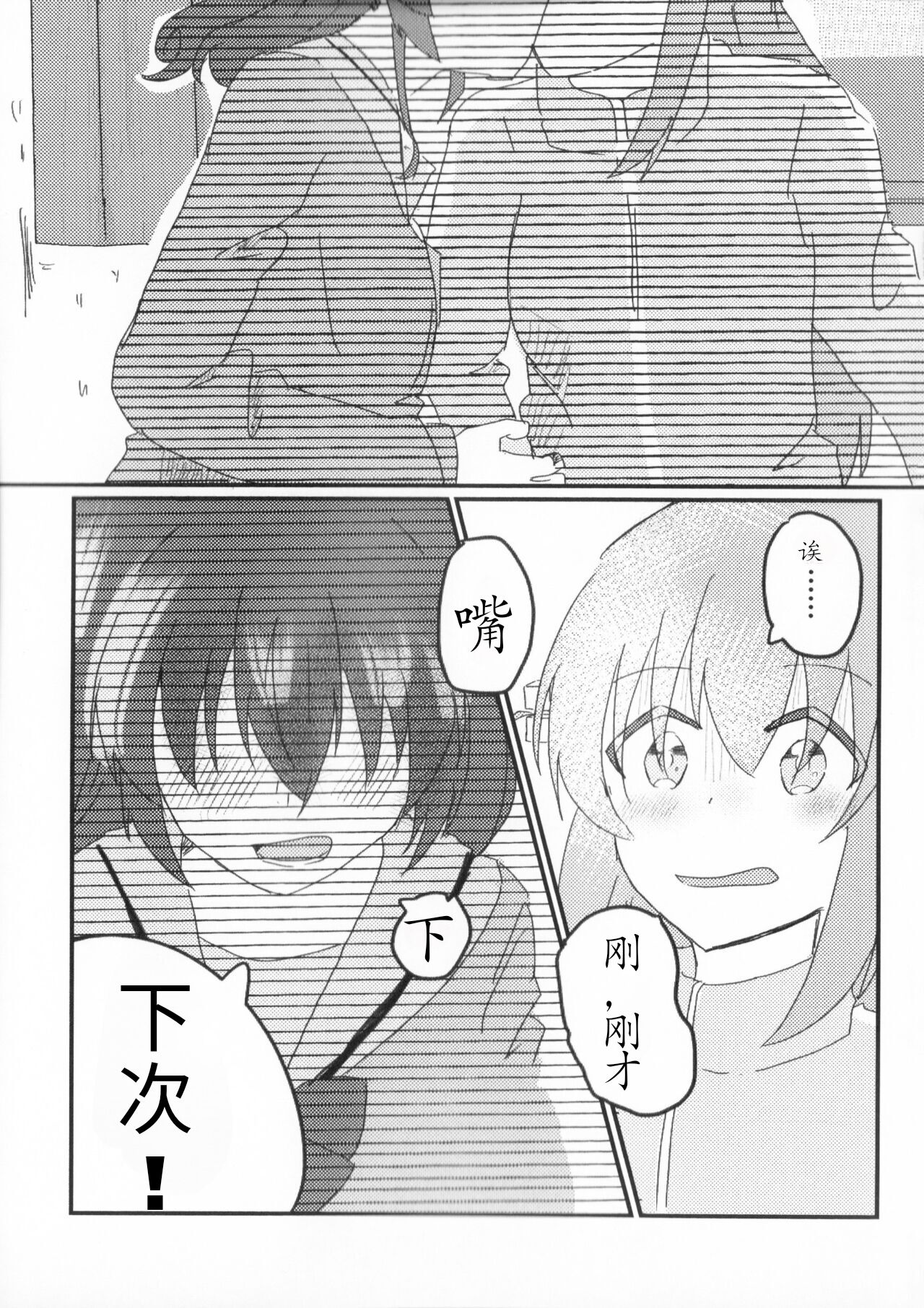 Gotou Hitori wa Kiss ga Shitai - Page 10