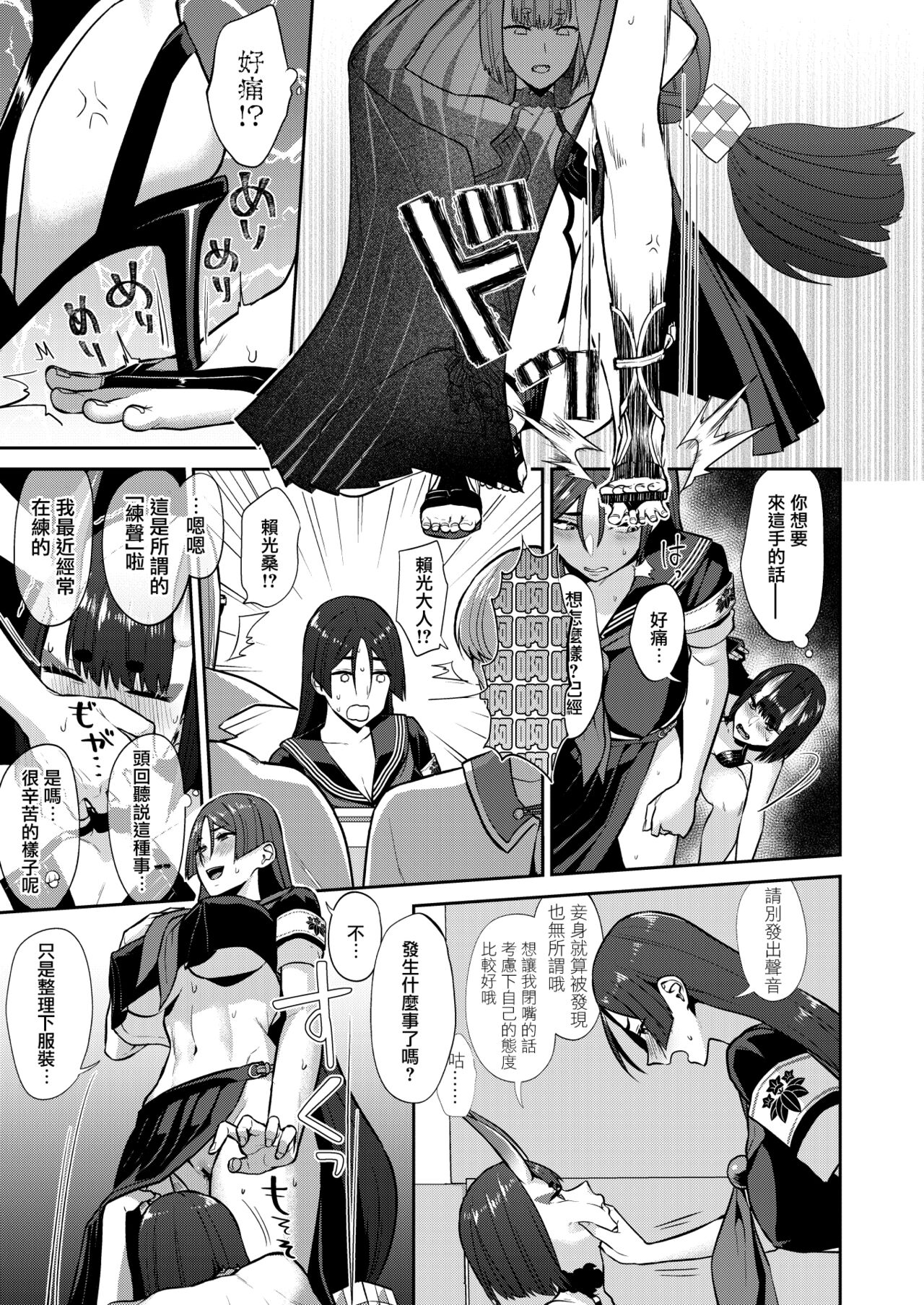 Hisoka Naru Gokinsei Koubousen  | 秘密的禁止行為攻防戰 - Page 18