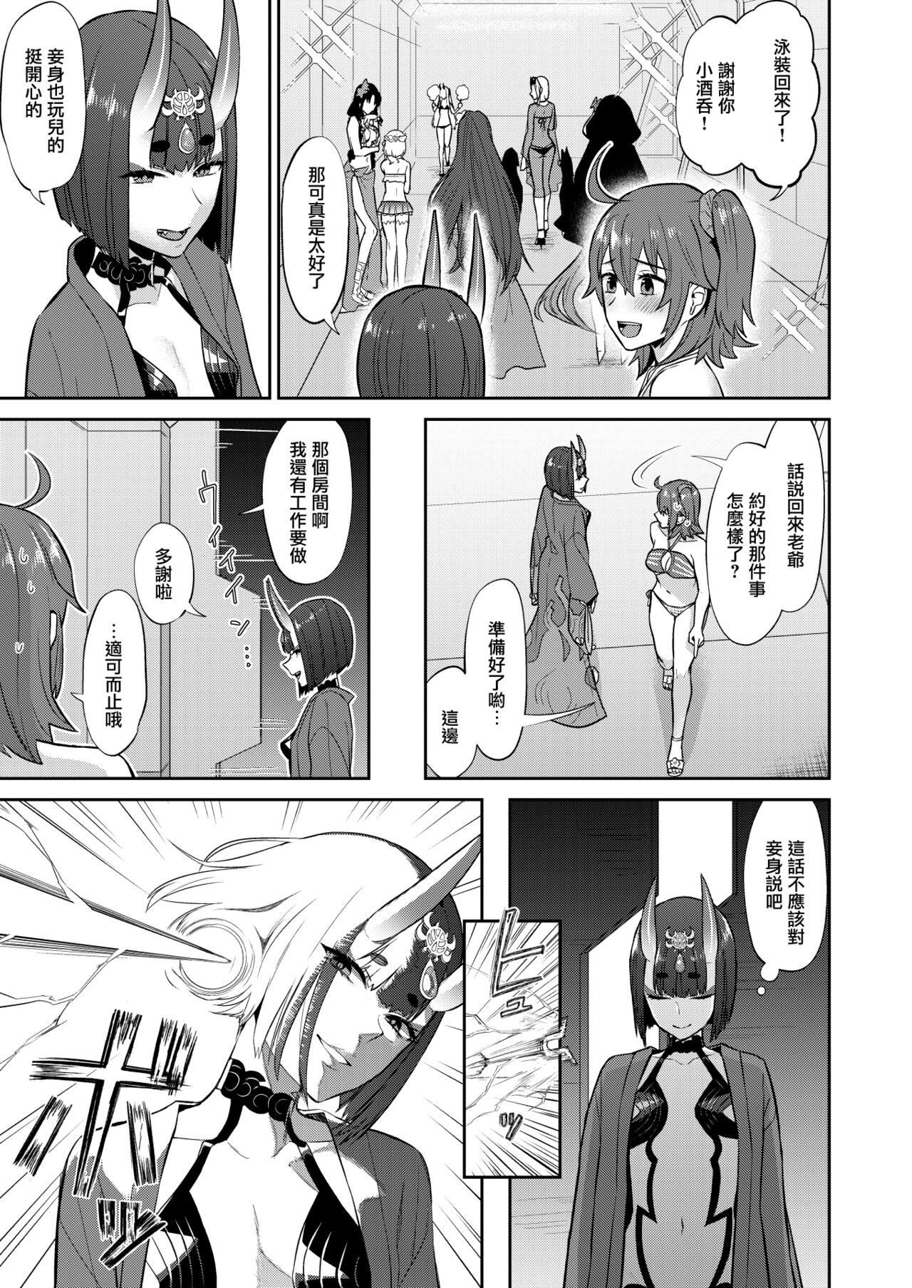 Hisoka Naru Gokinsei Koubousen  | 秘密的禁止行為攻防戰 - Page 32
