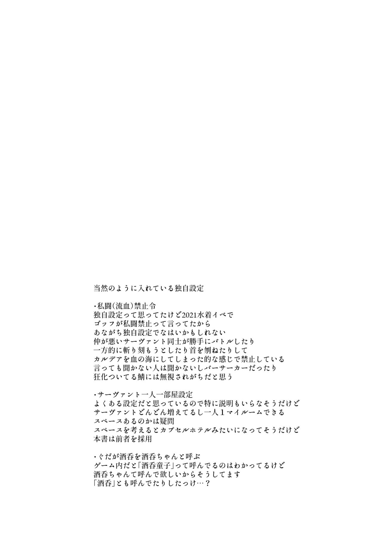 Hisoka Naru Gokinsei Koubousen  | 秘密的禁止行為攻防戰 - Page 5
