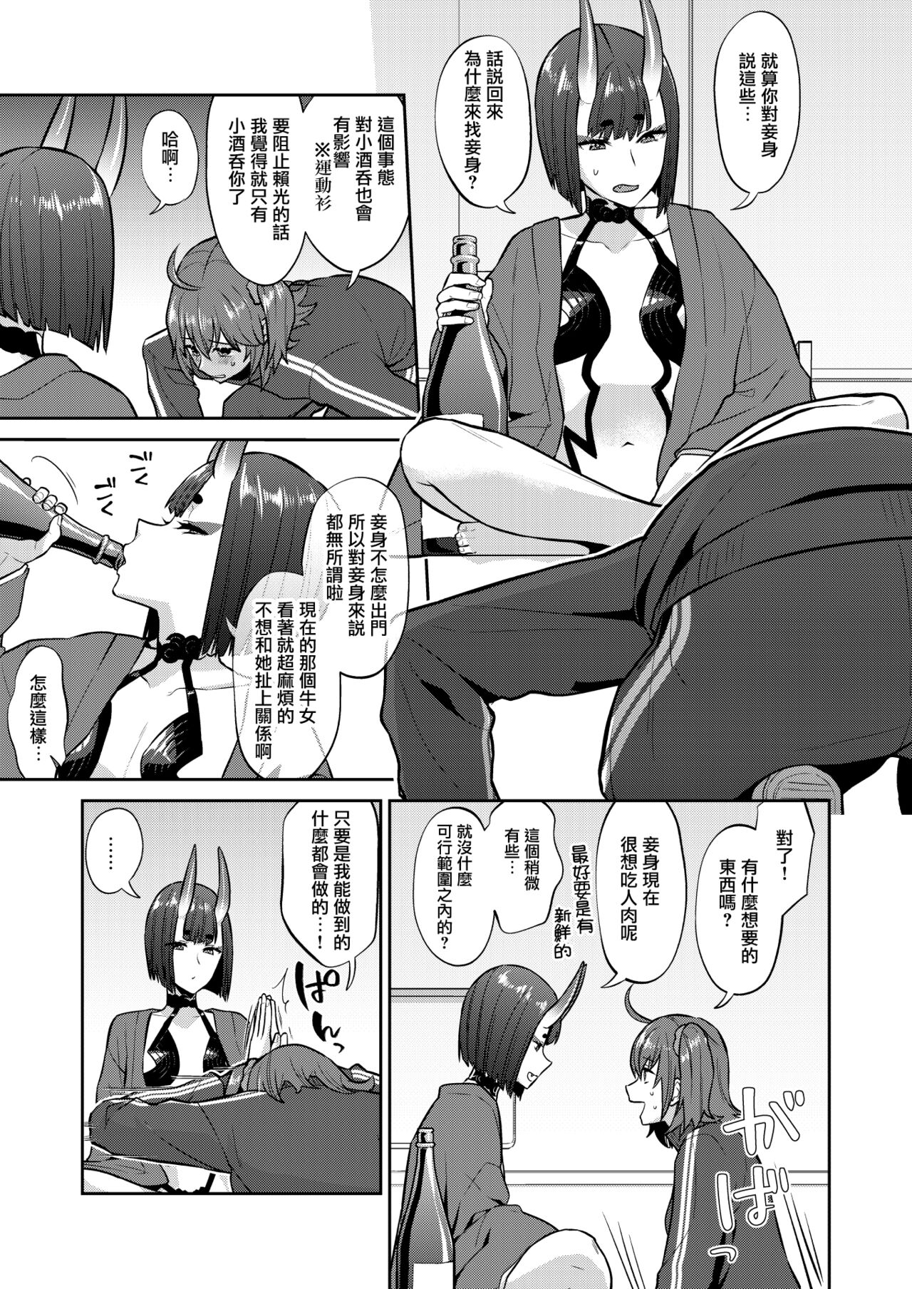 Hisoka Naru Gokinsei Koubousen  | 秘密的禁止行為攻防戰 - Page 8