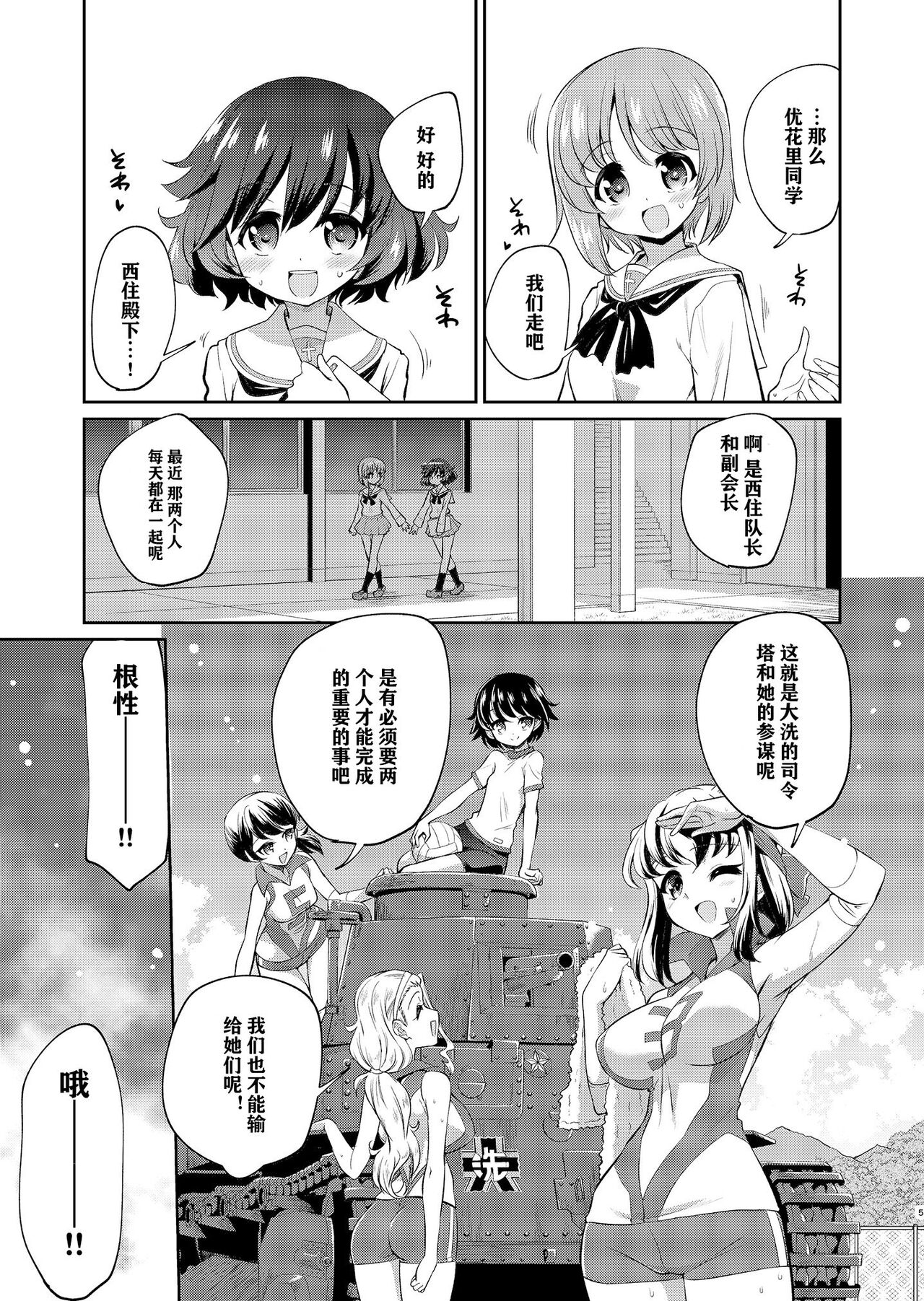 Preview page 5
