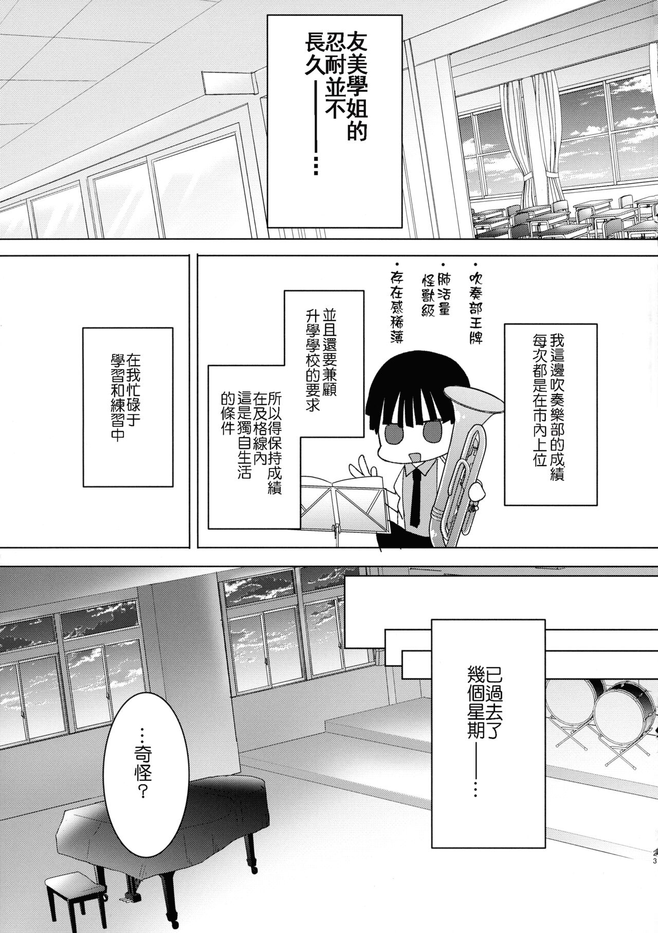 Bonyuu-chan wa Sashitai.~ Sakunyuu HARD ~ - Page 24