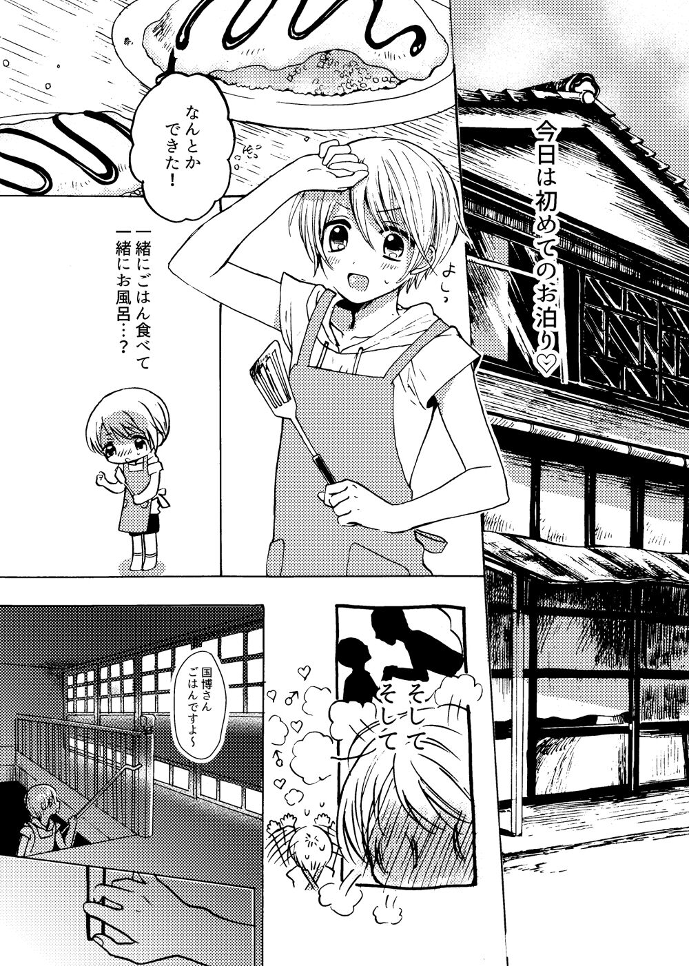 Kimi to Koi no Mado - Page 9