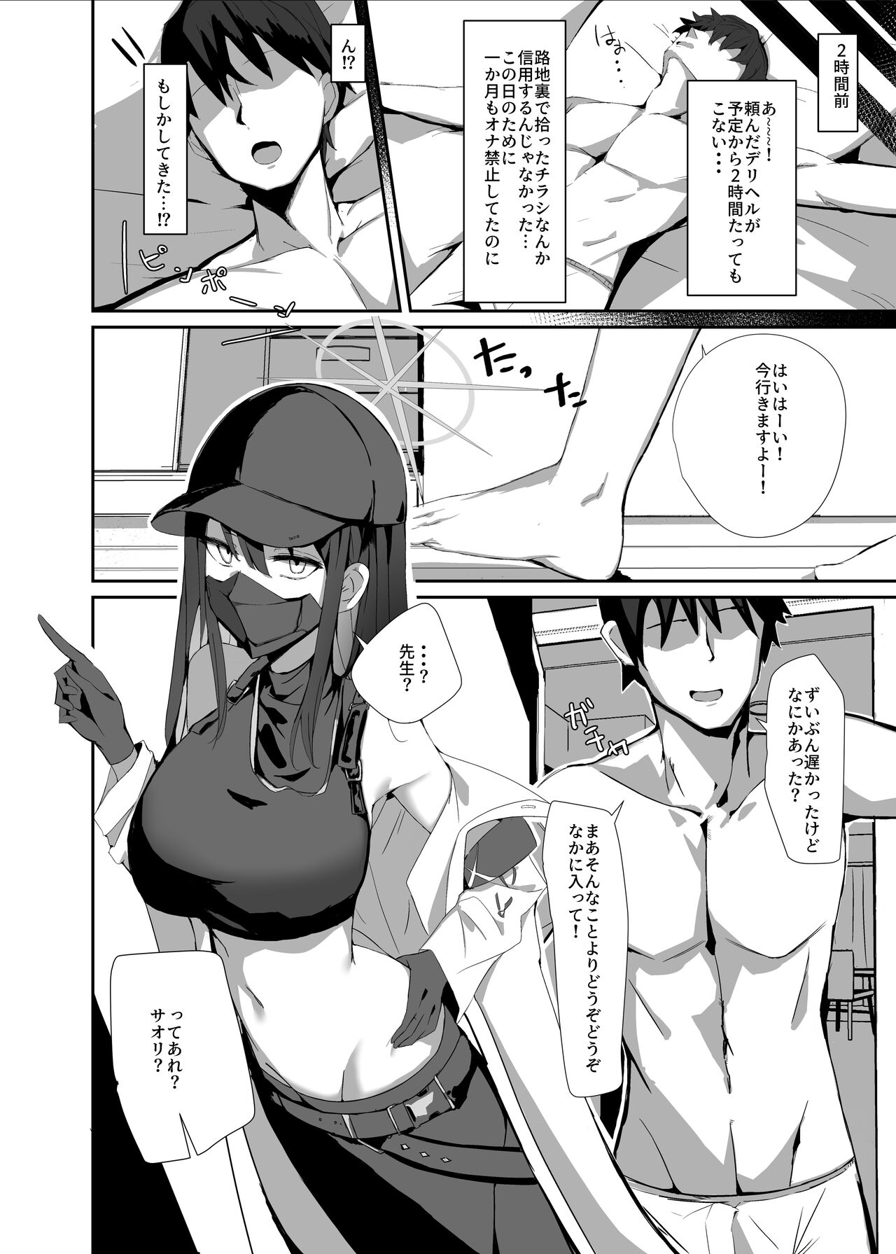 Preview page 6