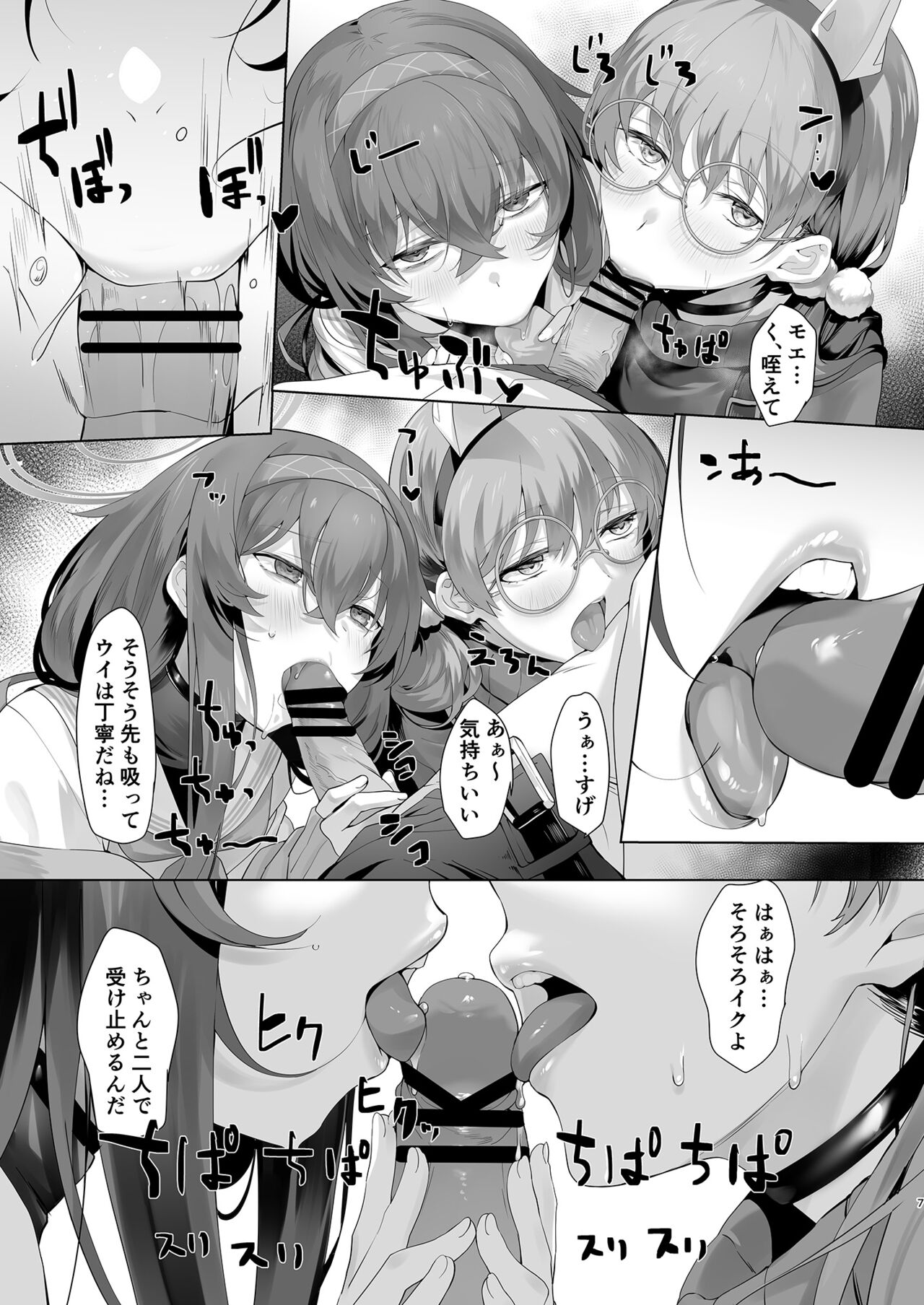 Preview page 7
