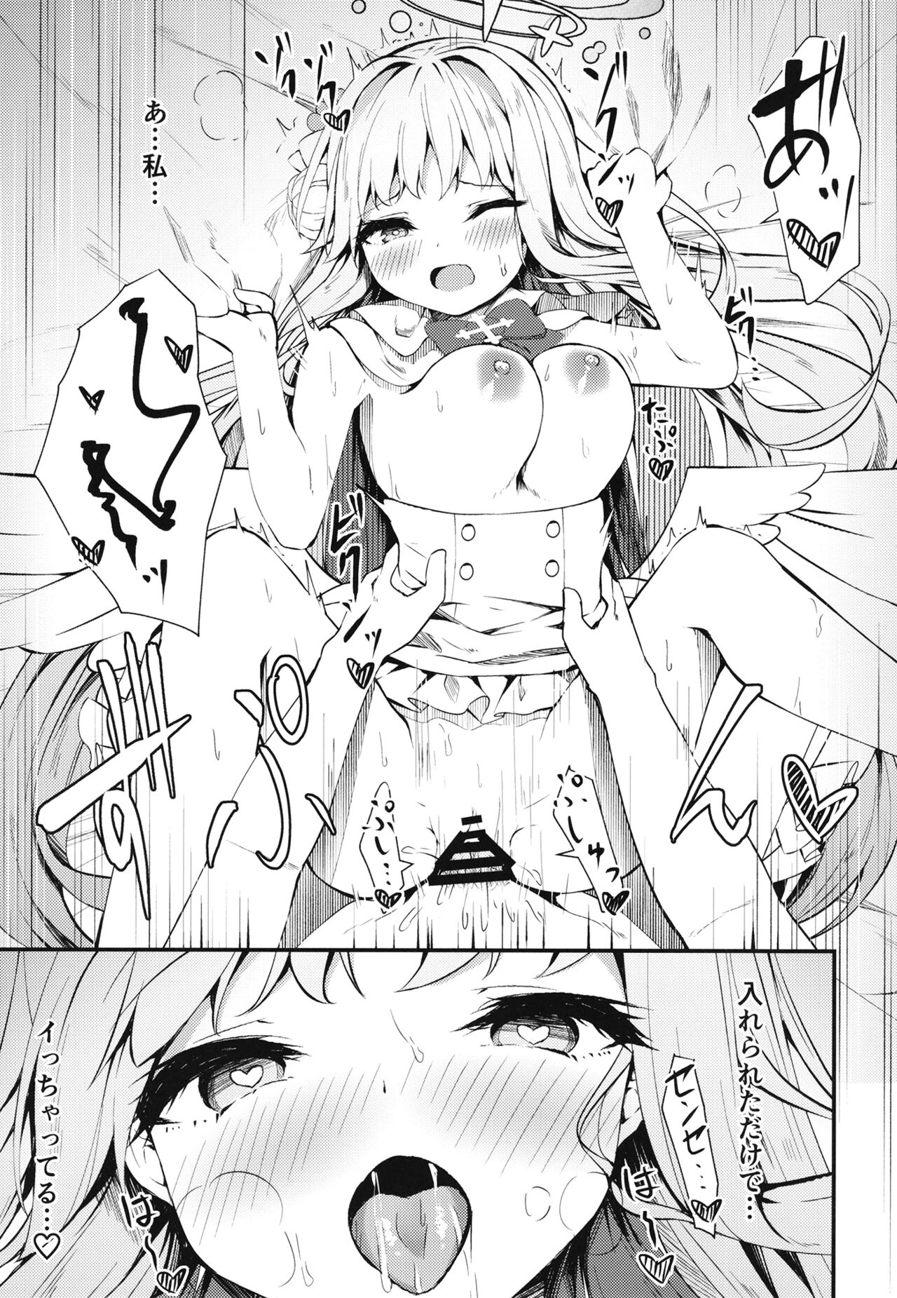 Watashi no Ouji-sama - Page 13