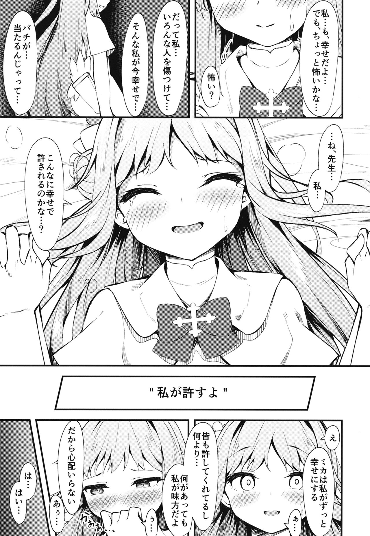 Watashi no Ouji-sama - Page 15