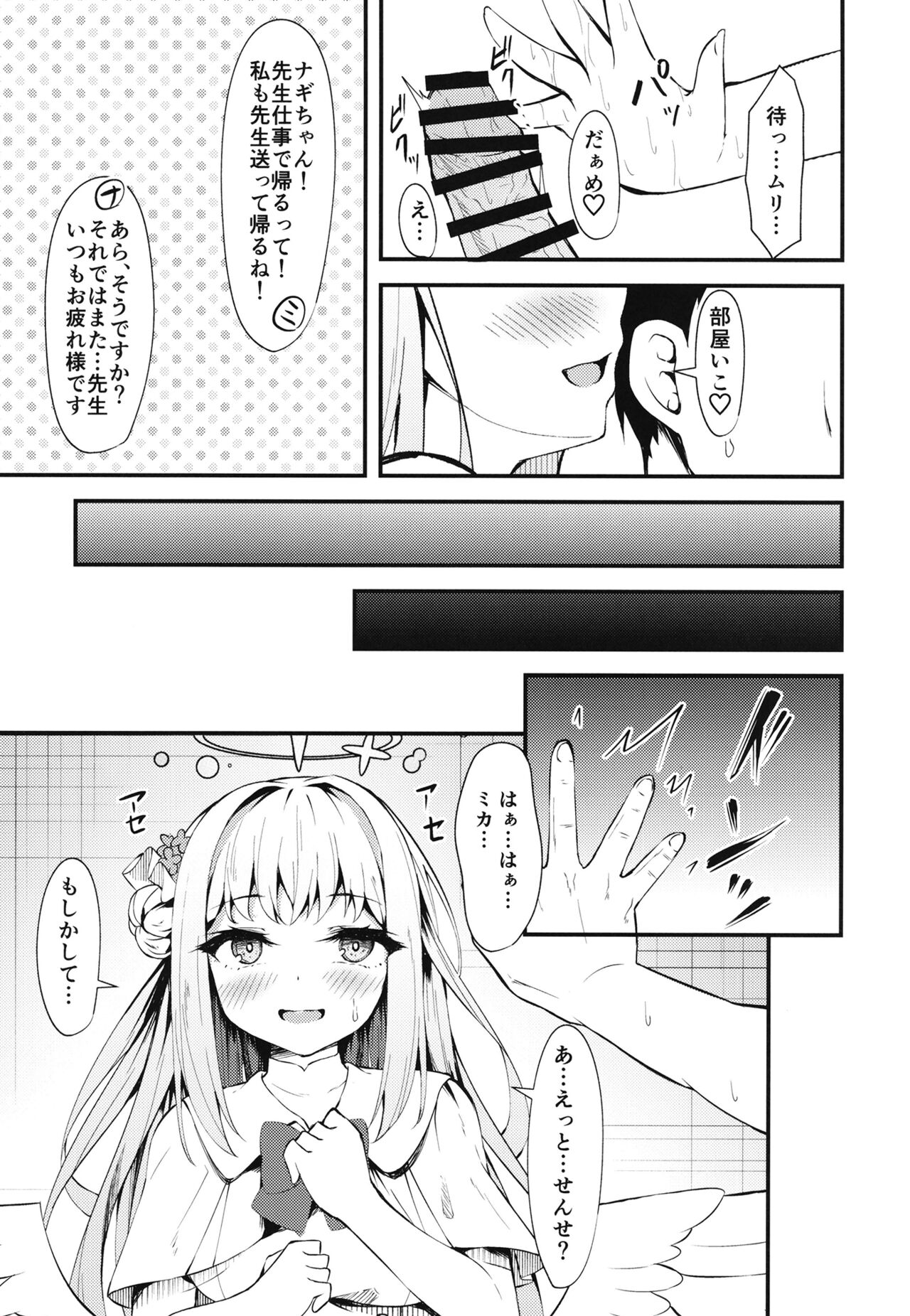Preview page 7