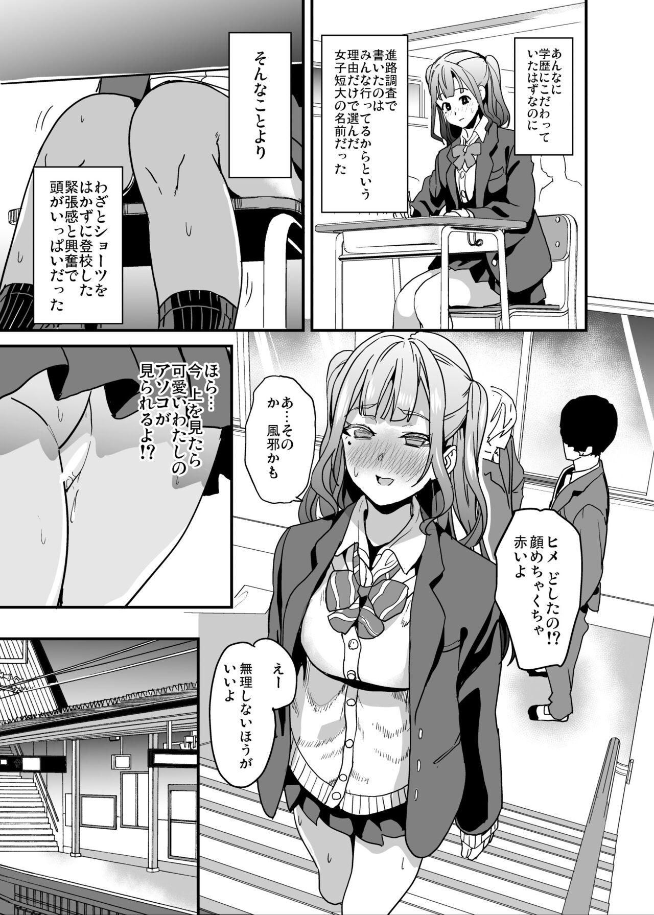 Tanin ni Naru Kusuri 5 - Page 22