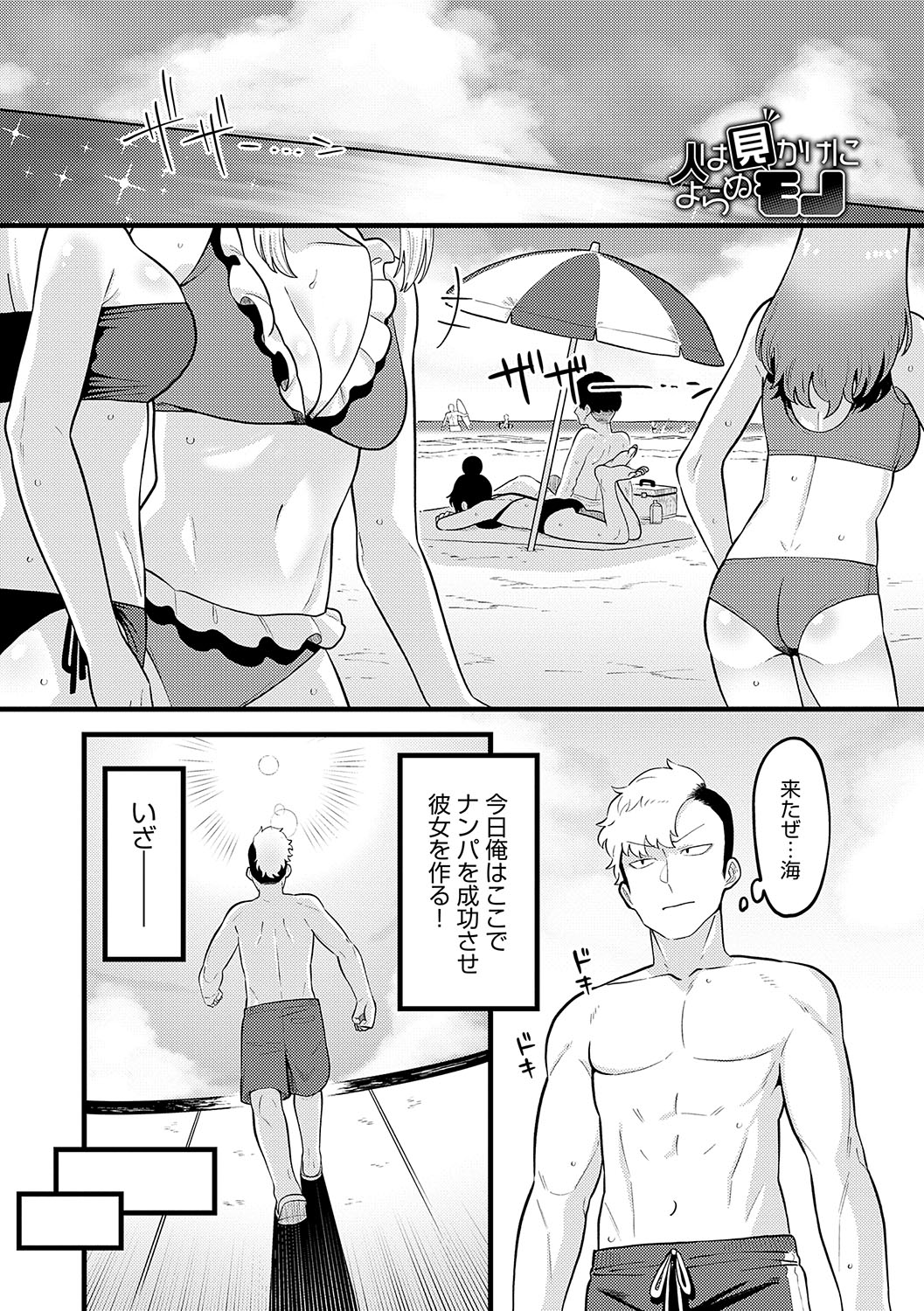 Sukinahito, Sukinakoto - Page 38