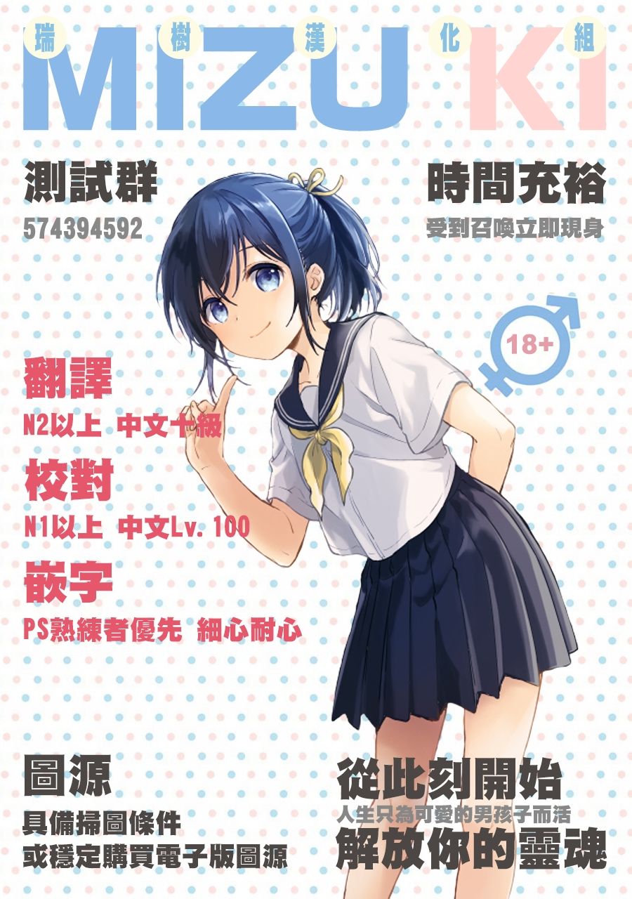 Hakase no Renai Kaizouron - Page 27