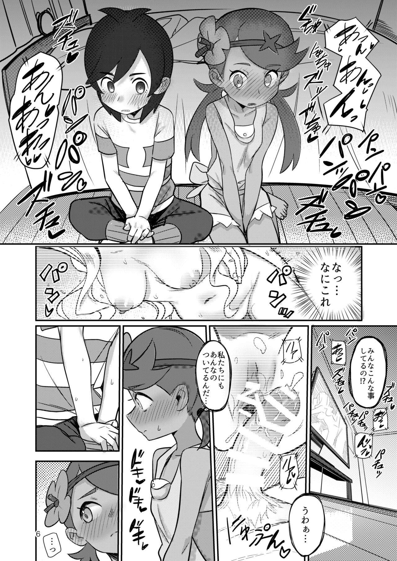 Preview page 5