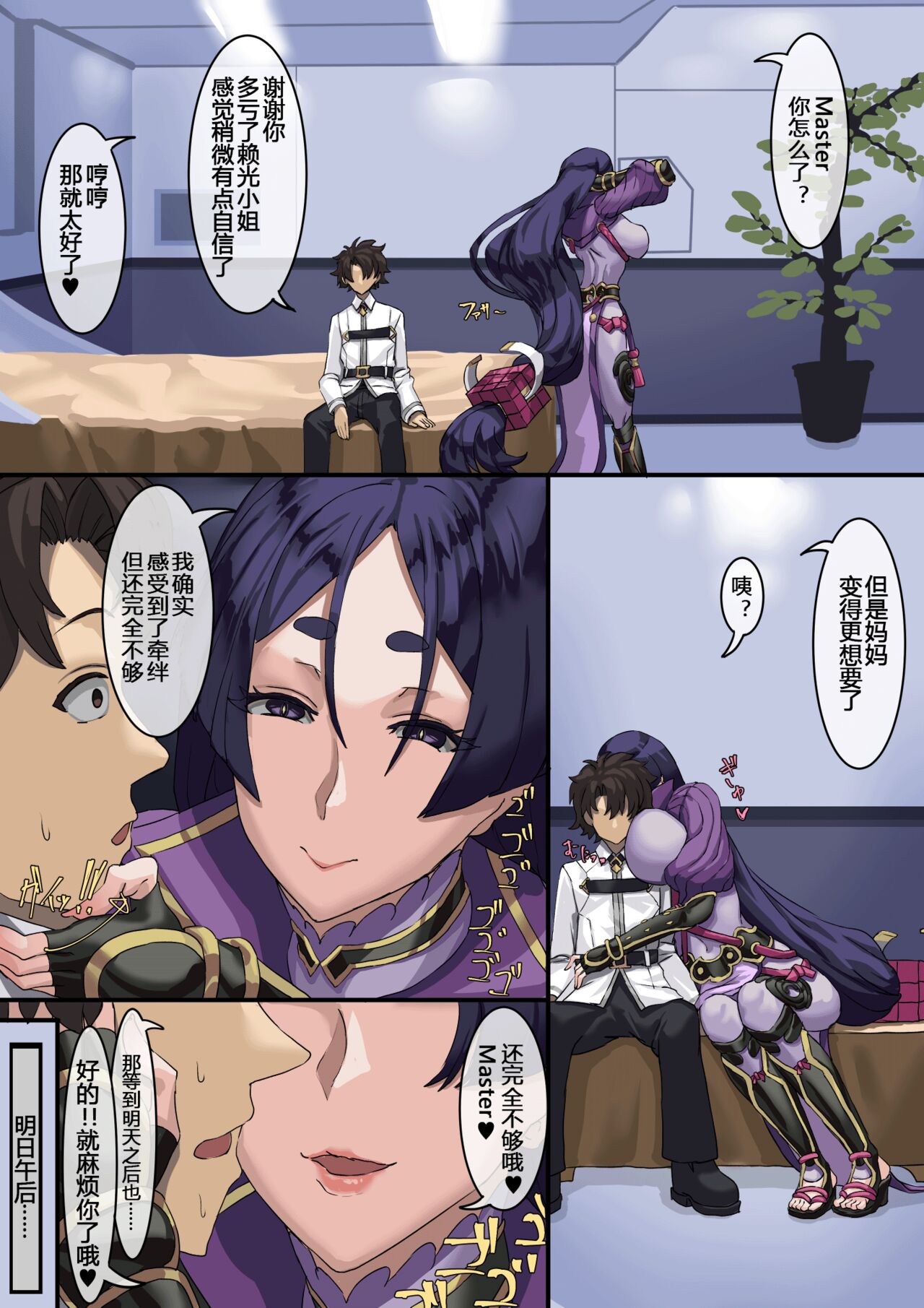 Kizuna no Kouryaku - Page 17