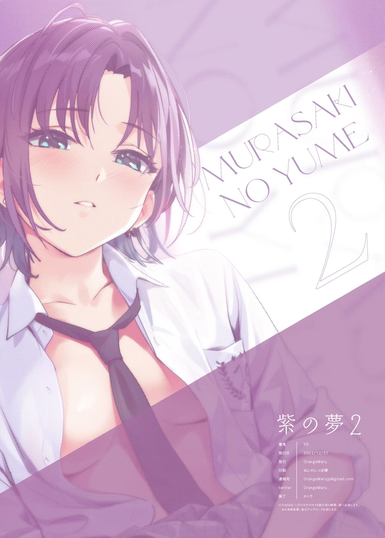 Murasaki no Yume 2 - Page 38