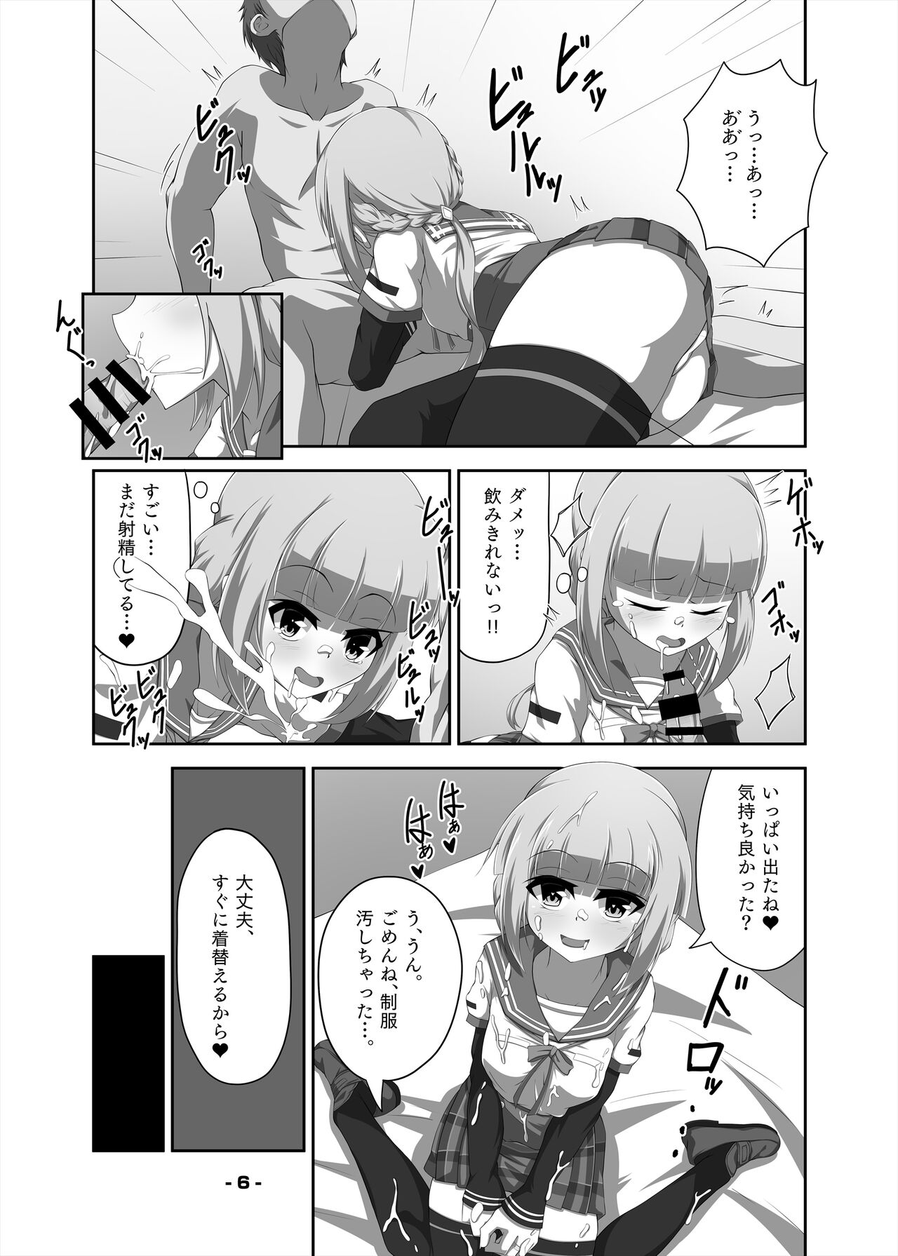 Preview page 6