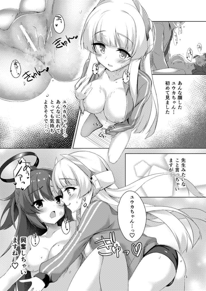Seminar no Bishoujo to Ecchi suru Hon - Page 13