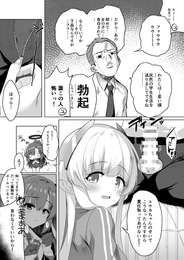 Preview page 7