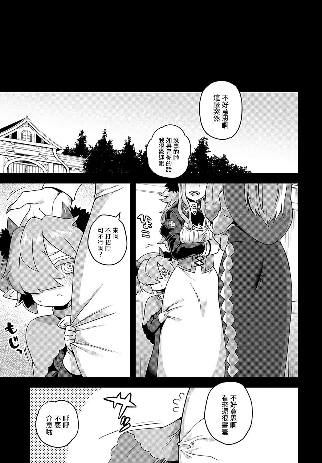 Sore ga Anata no Tame Ni - Page 24