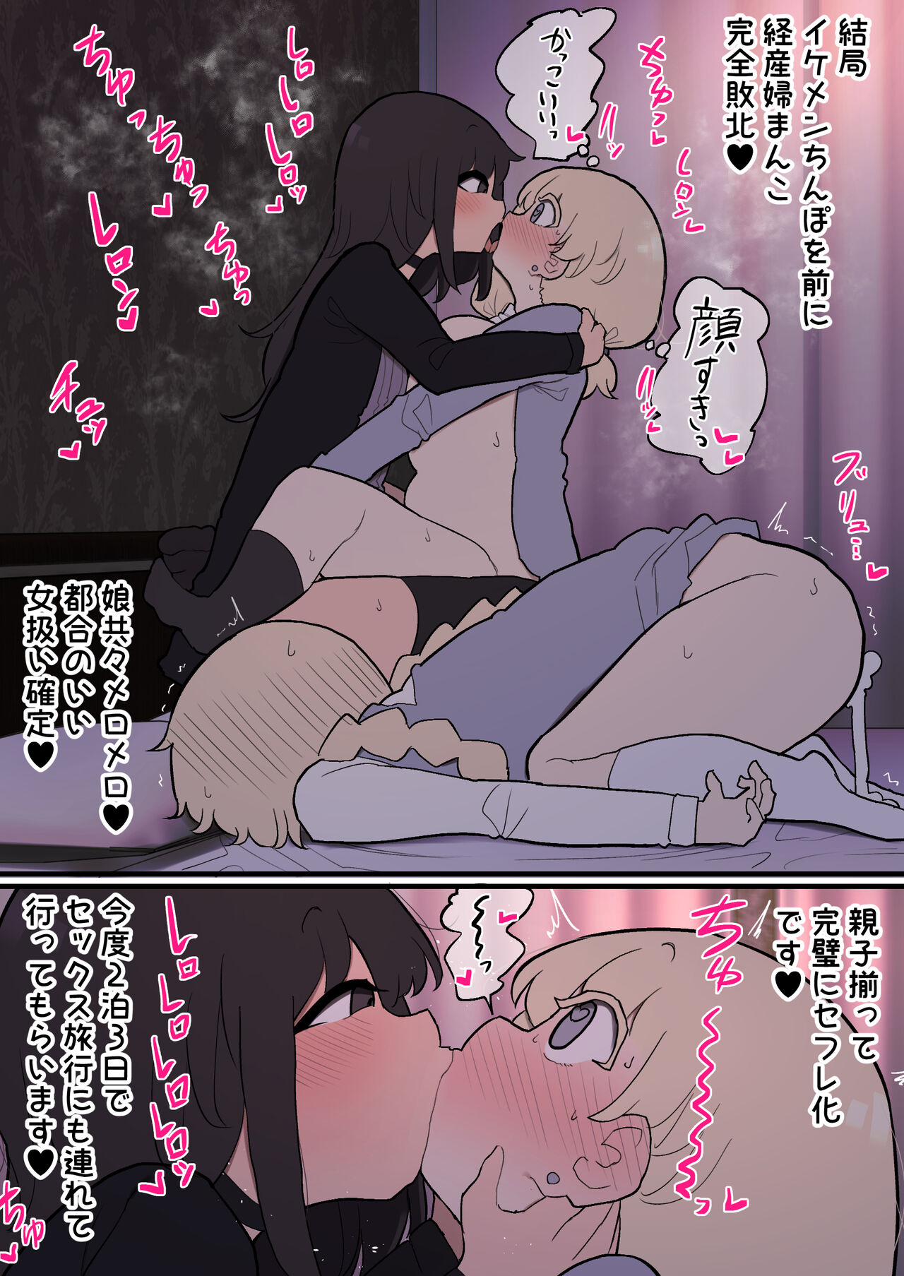 ふたなりイケメン女の子ちんぽにメロメロ即堕ち38歳ママまんこ - Page 11