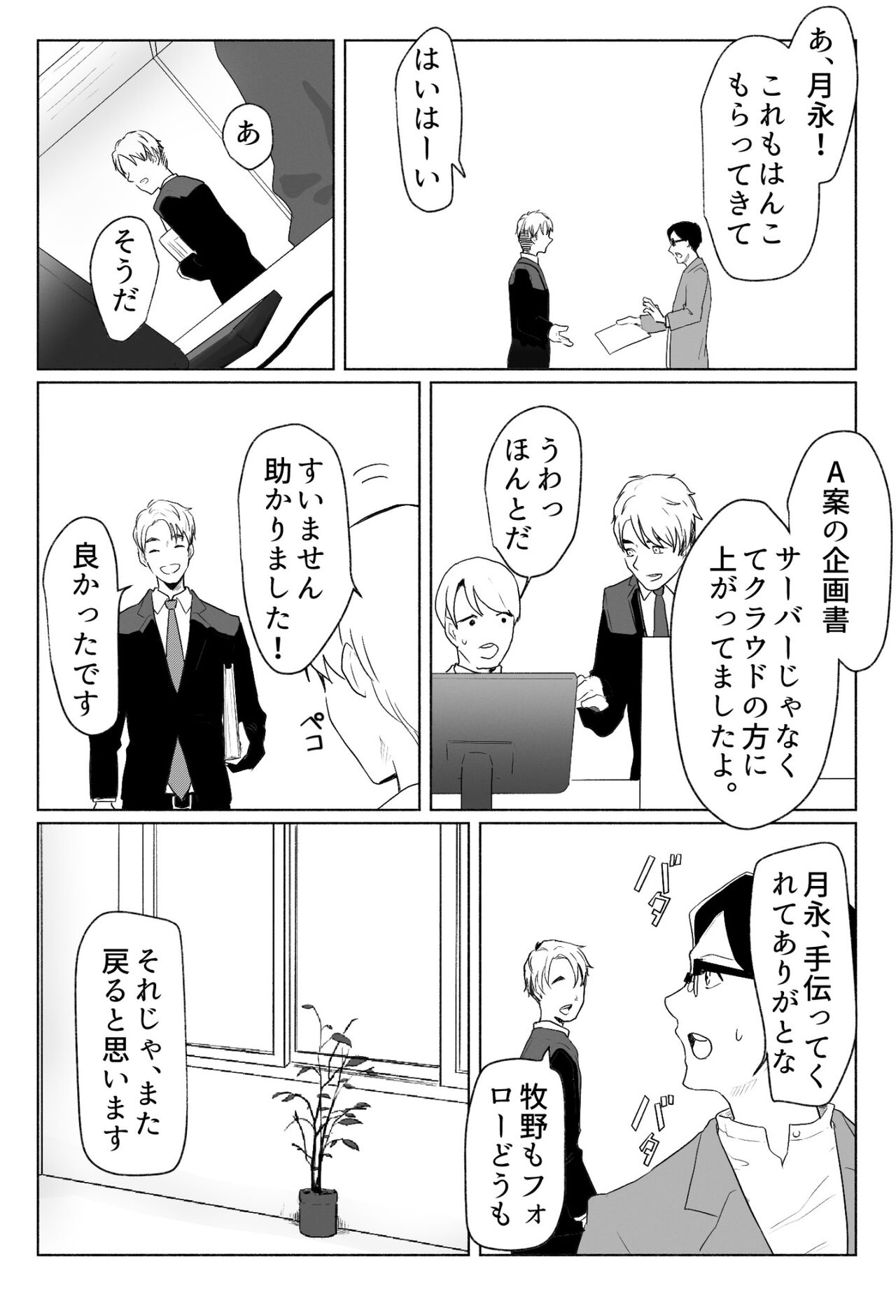 Preview page 4