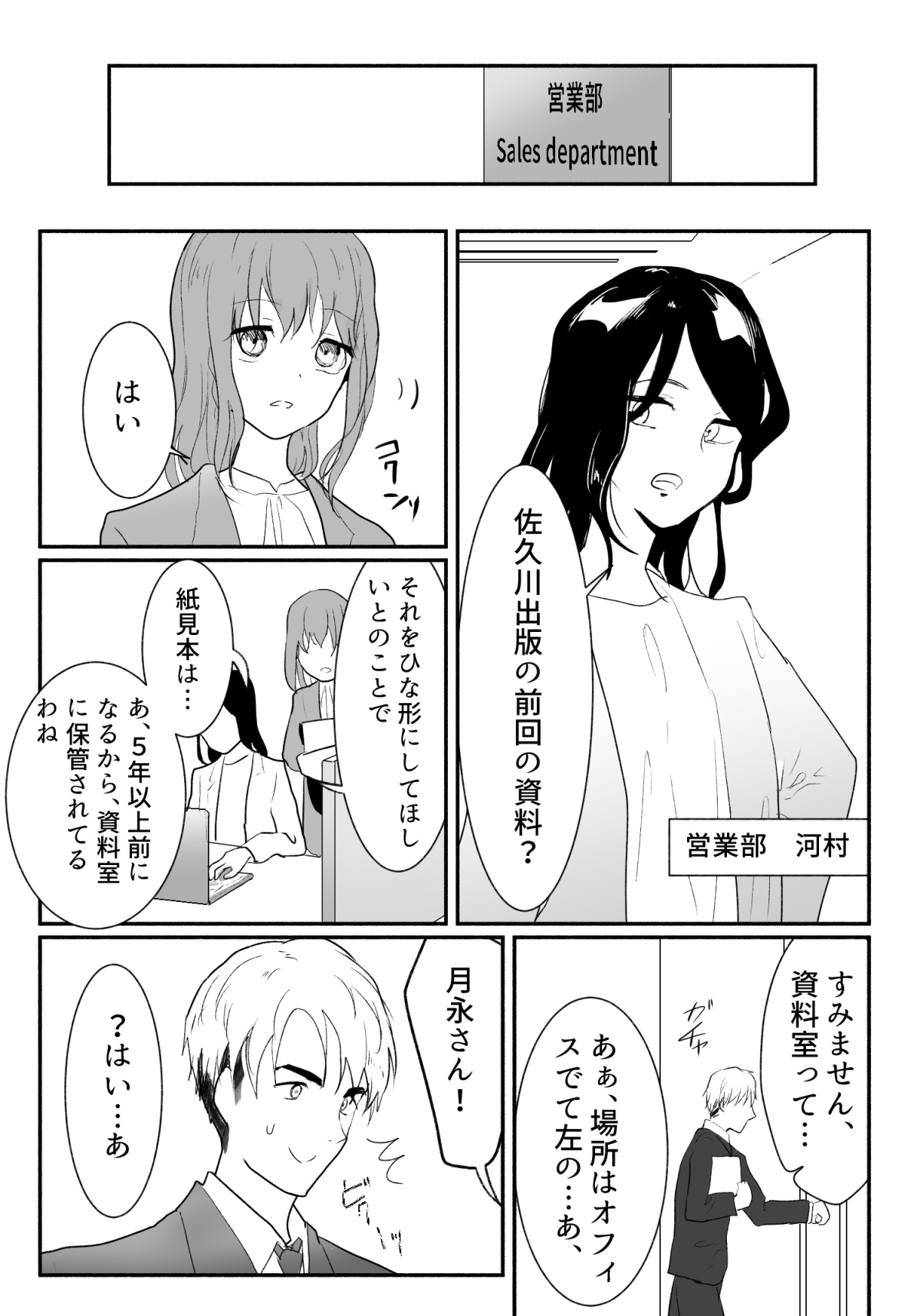 声にもならない 最終話 トラウマと向き合ってイチャラブエッチ - Page 20