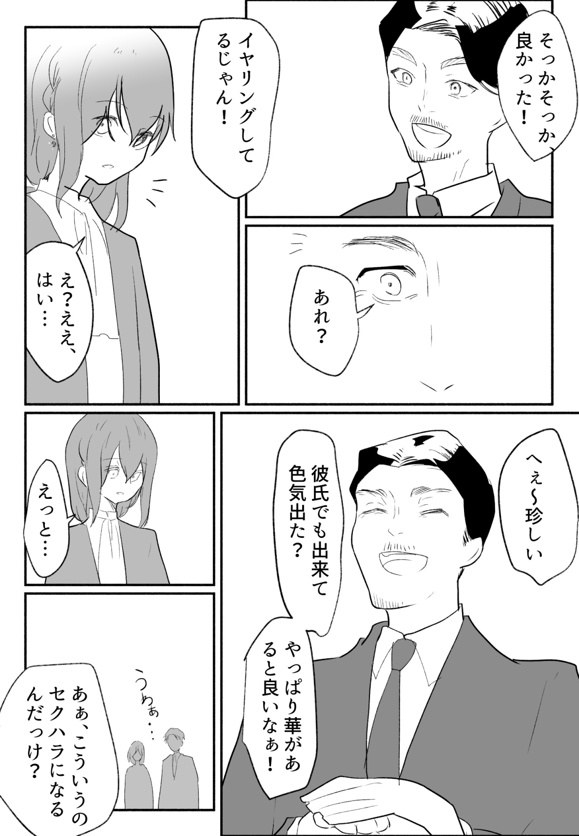 声にもならない 最終話 トラウマと向き合ってイチャラブエッチ - Page 47