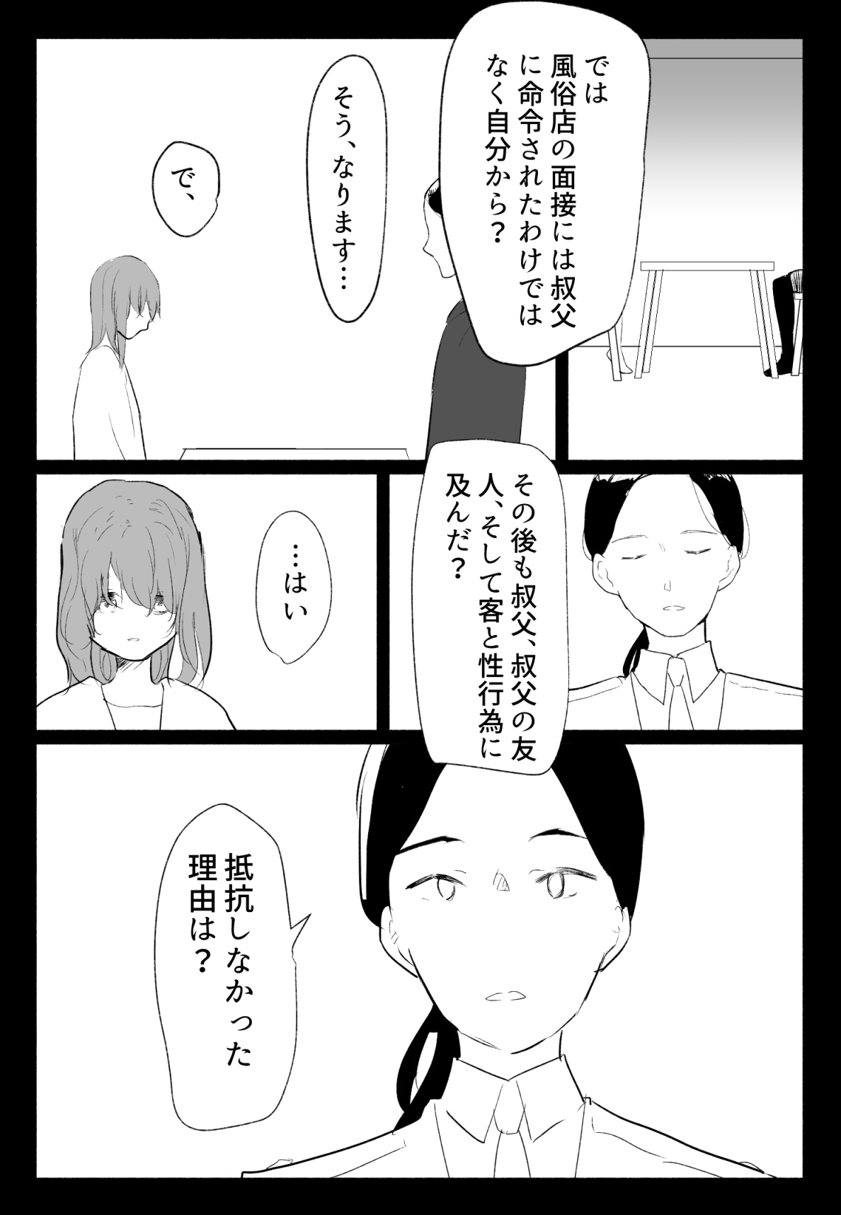 Preview page 8