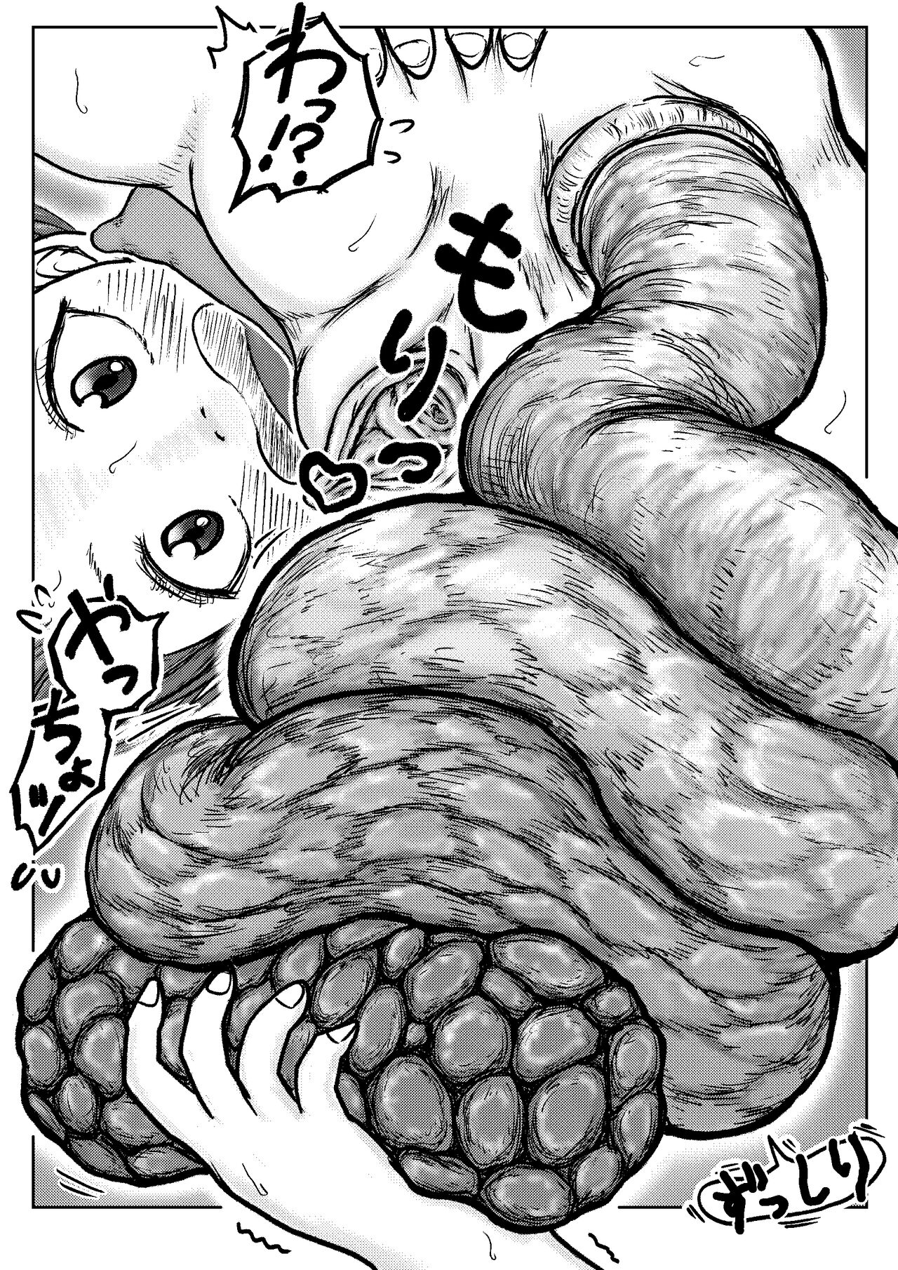 Koyashi Machi Haisetsu Hyakkei Ch.1-6 - Page 70