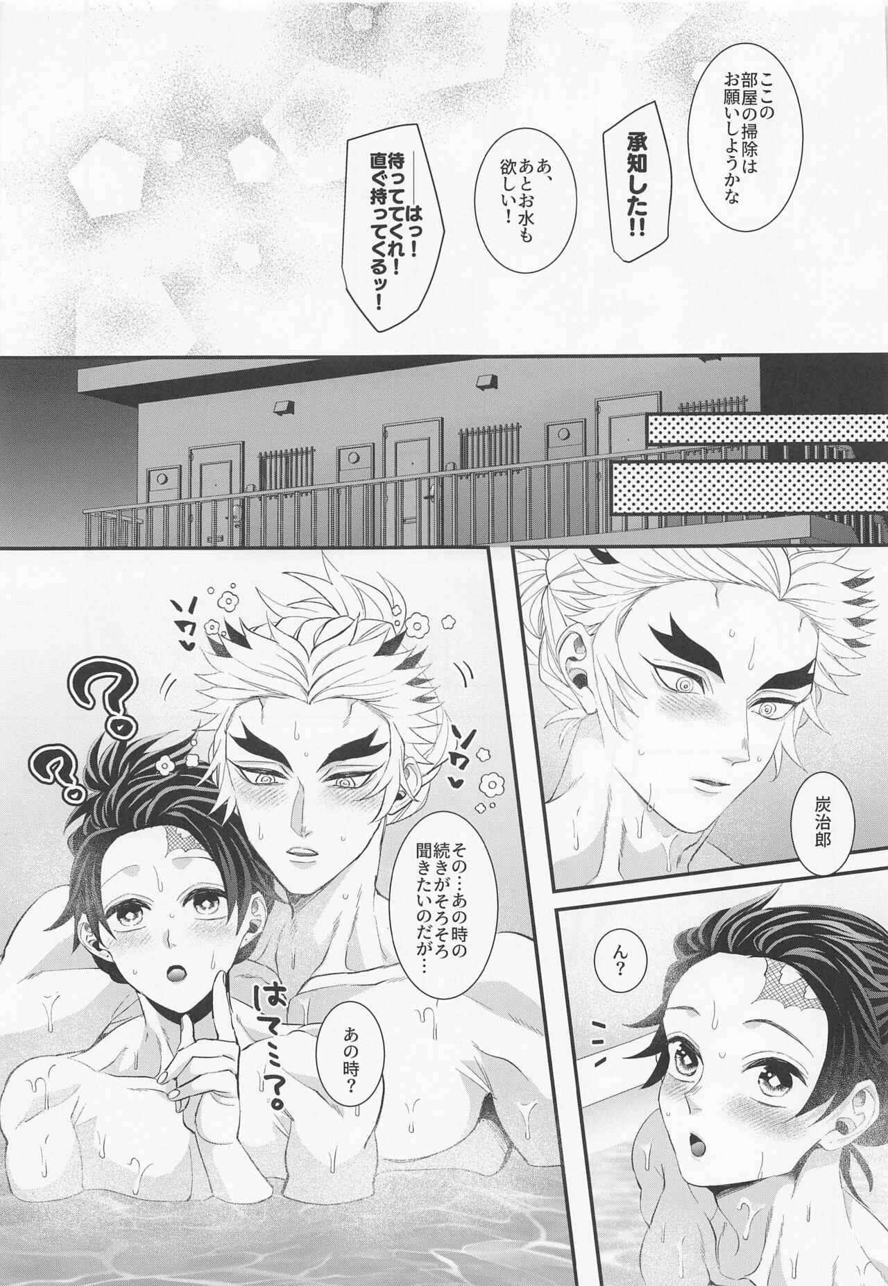 Ecchi na Onii-san wa Suki desu ka? Part 2 - Page 62