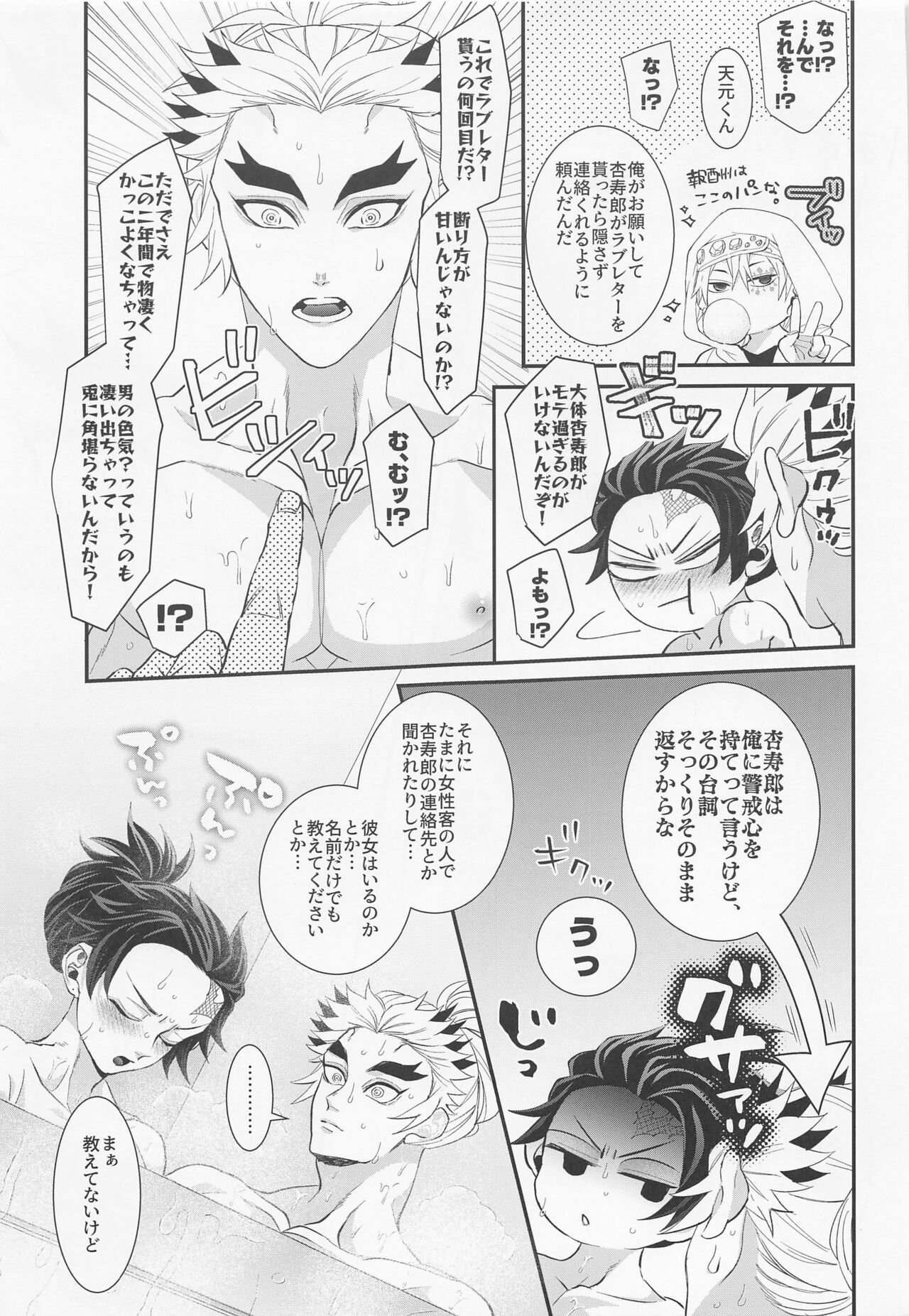 Ecchi na Onii-san wa Suki desu ka? Part 2 - Page 64