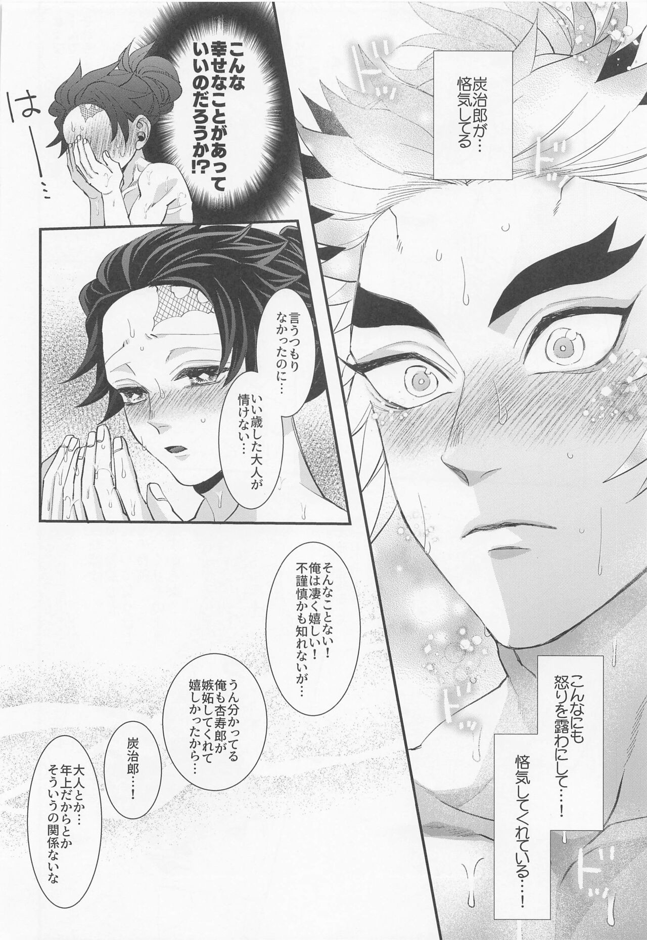 Ecchi na Onii-san wa Suki desu ka? Part 2 - Page 65