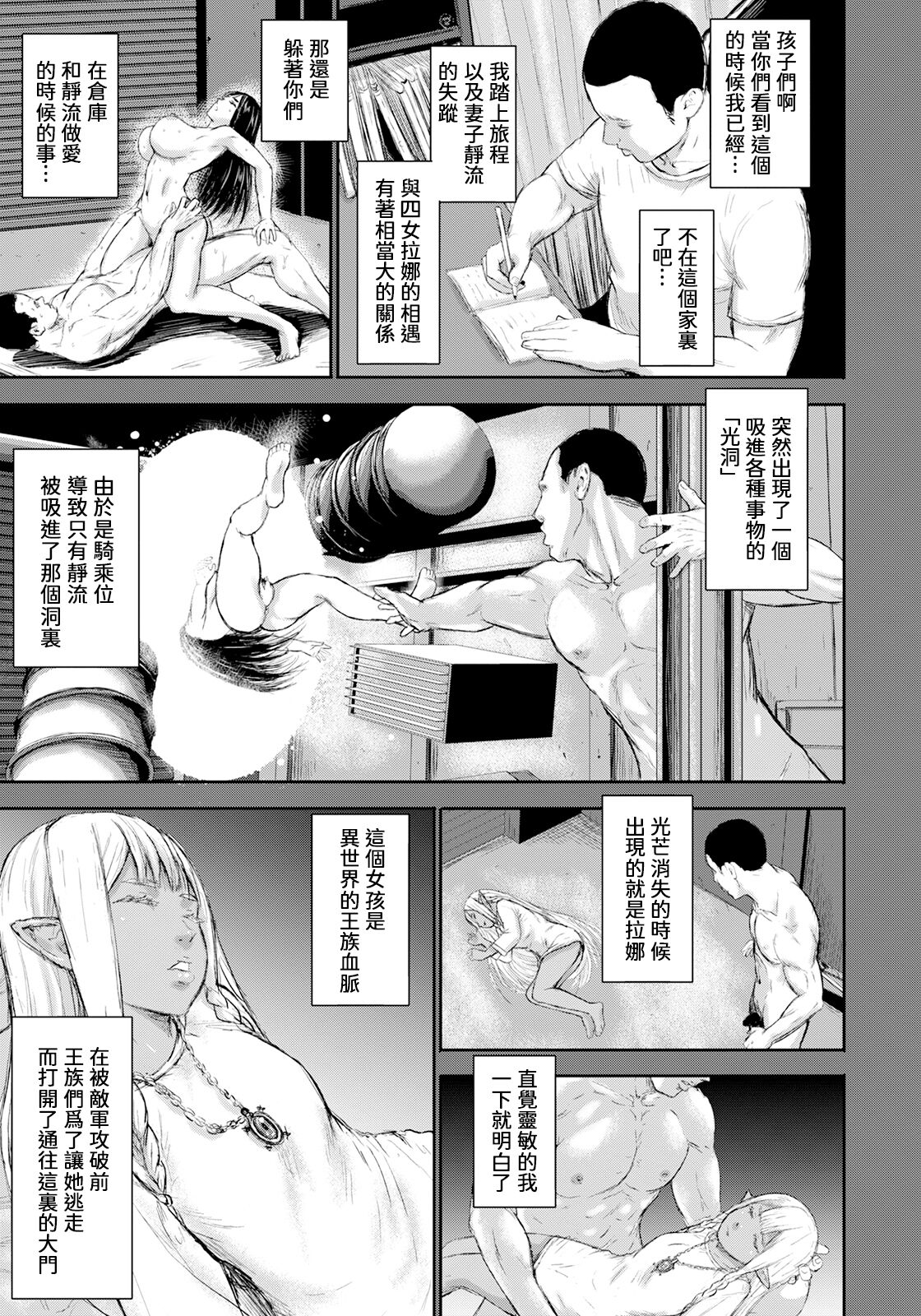 AV FAMILY Ch. 1-4 - Page 51