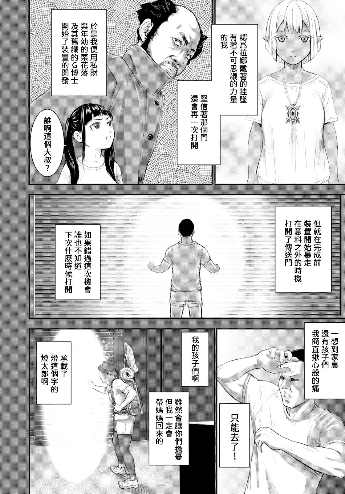 AV FAMILY Ch. 1-4 - Page 52
