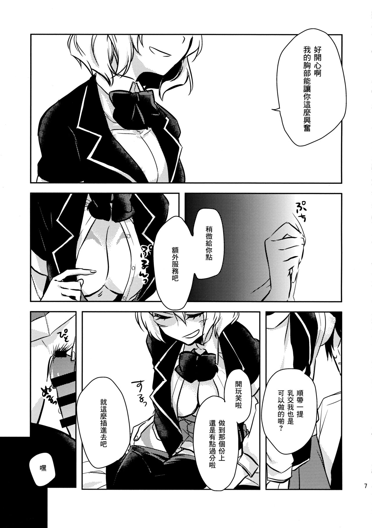Preview page 6