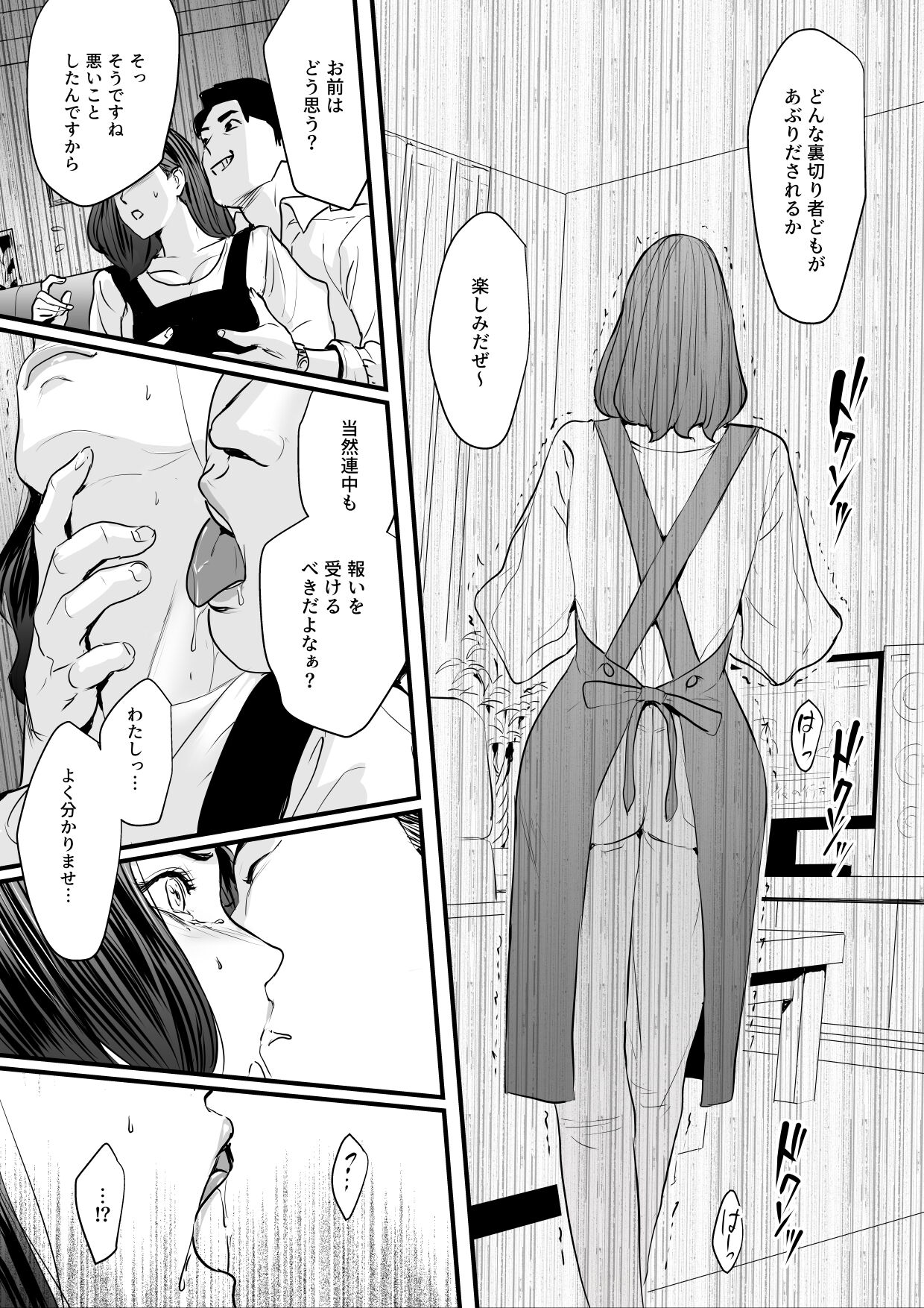 接種券 第3話（完） 国会議員の妻を『ワクチン接種』と偽って媚薬漬けにする話 - Page 13