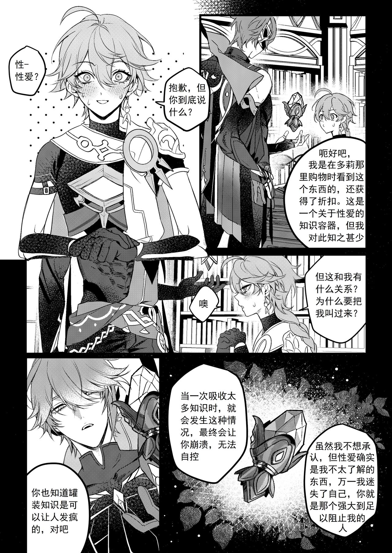 Preview page 7