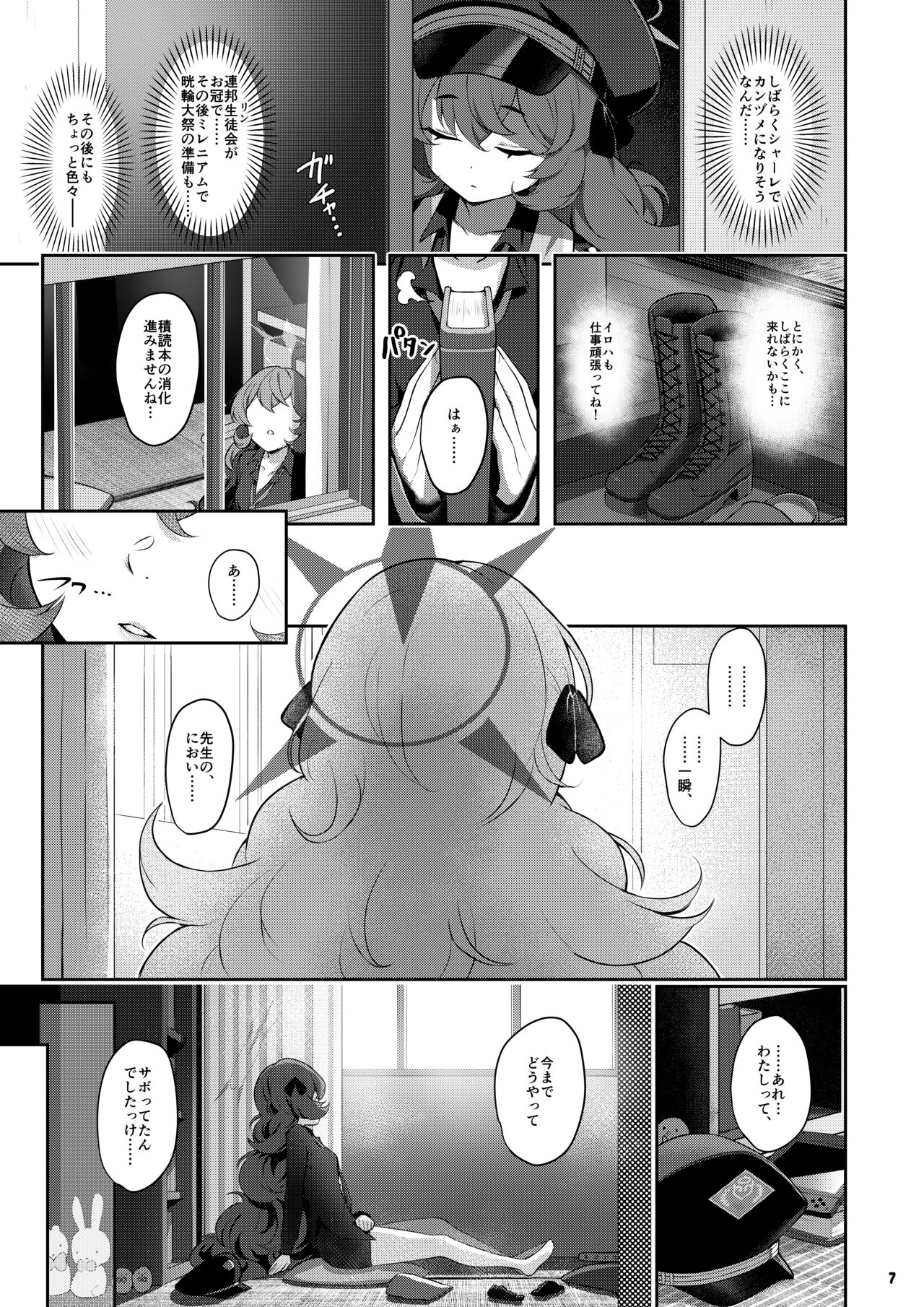 Preview page 6