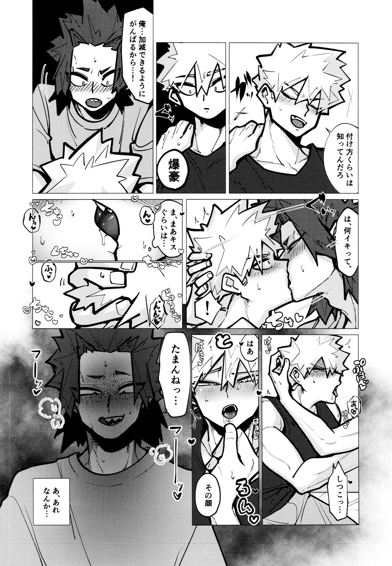 KiriBaku Tanpenshuu - Page 35