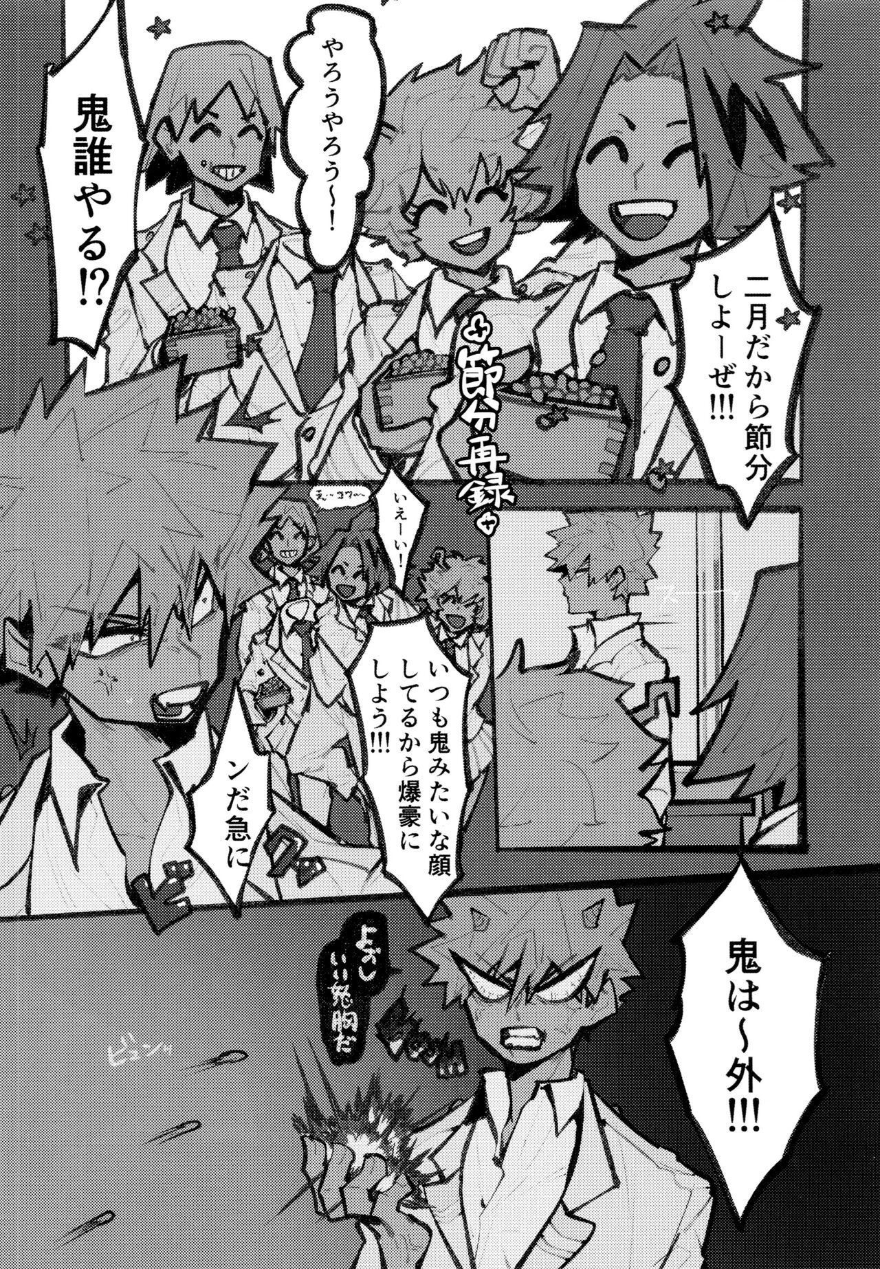 KiriBaku Tanpenshuu - Page 67