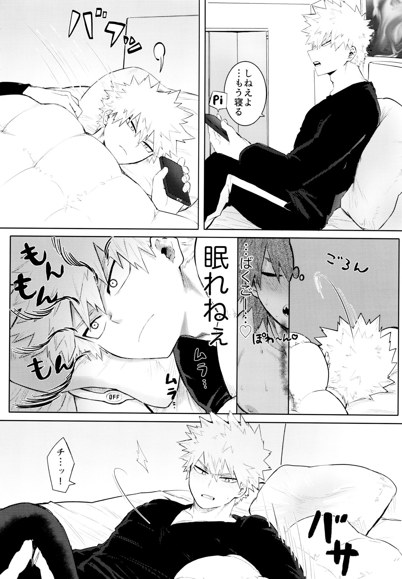 Temee Wa Yasashisugiru - Page 15