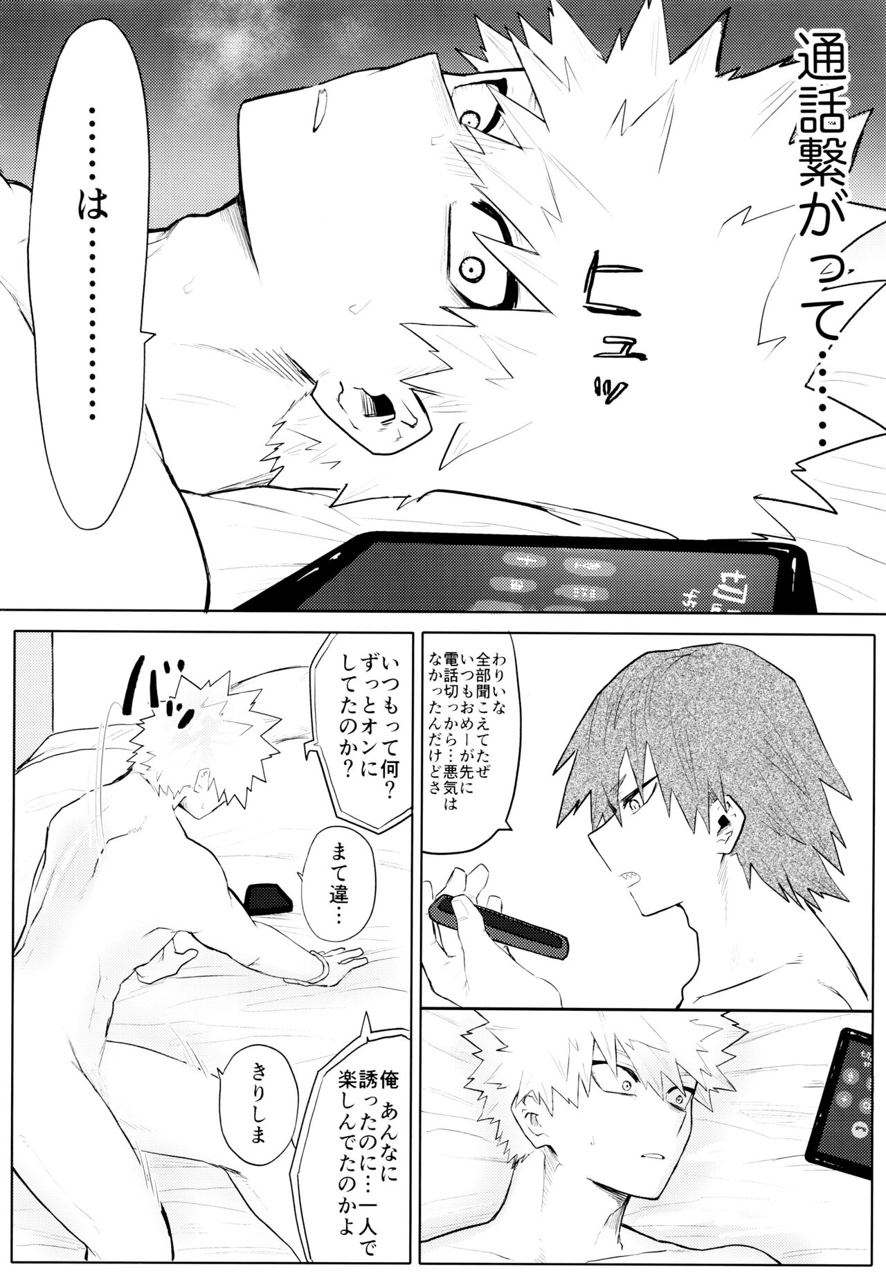 Temee Wa Yasashisugiru - Page 40