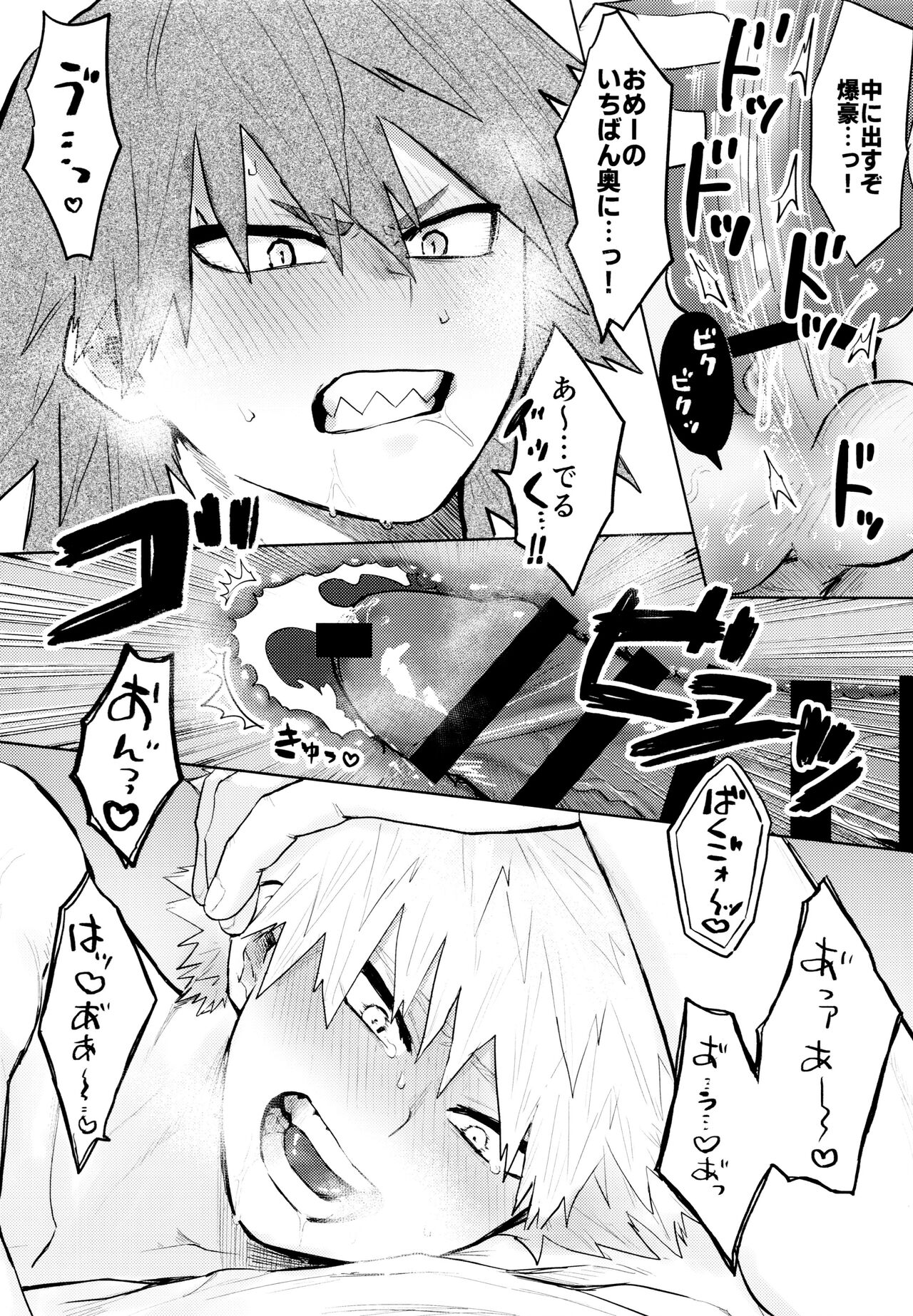 Temee Wa Yasashisugiru - Page 46
