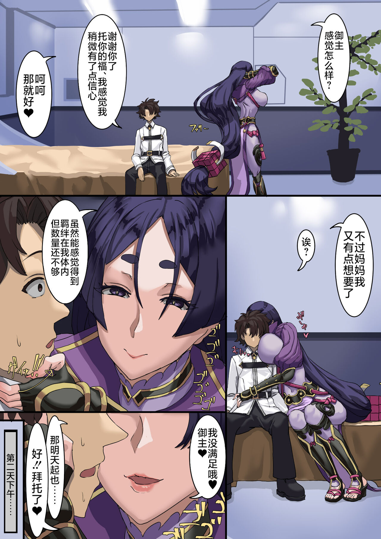 Kizuna no Kouryaku - Page 16