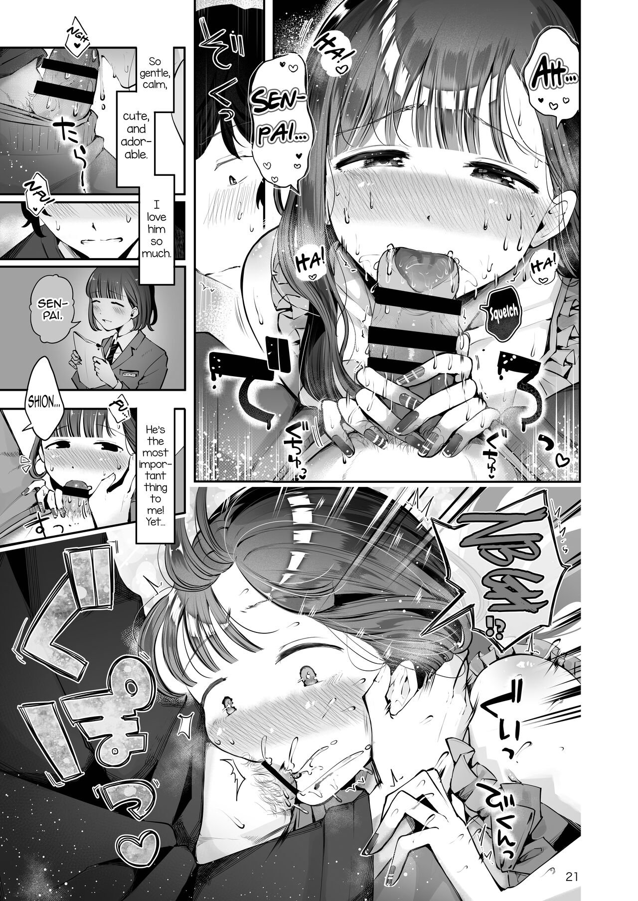 Akisame mabara ni natte - Page 19