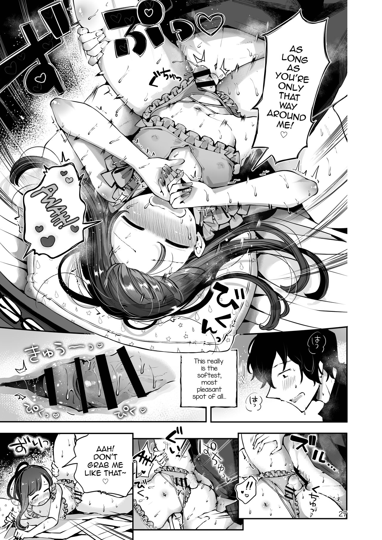 Akisame mabara ni natte - Page 25