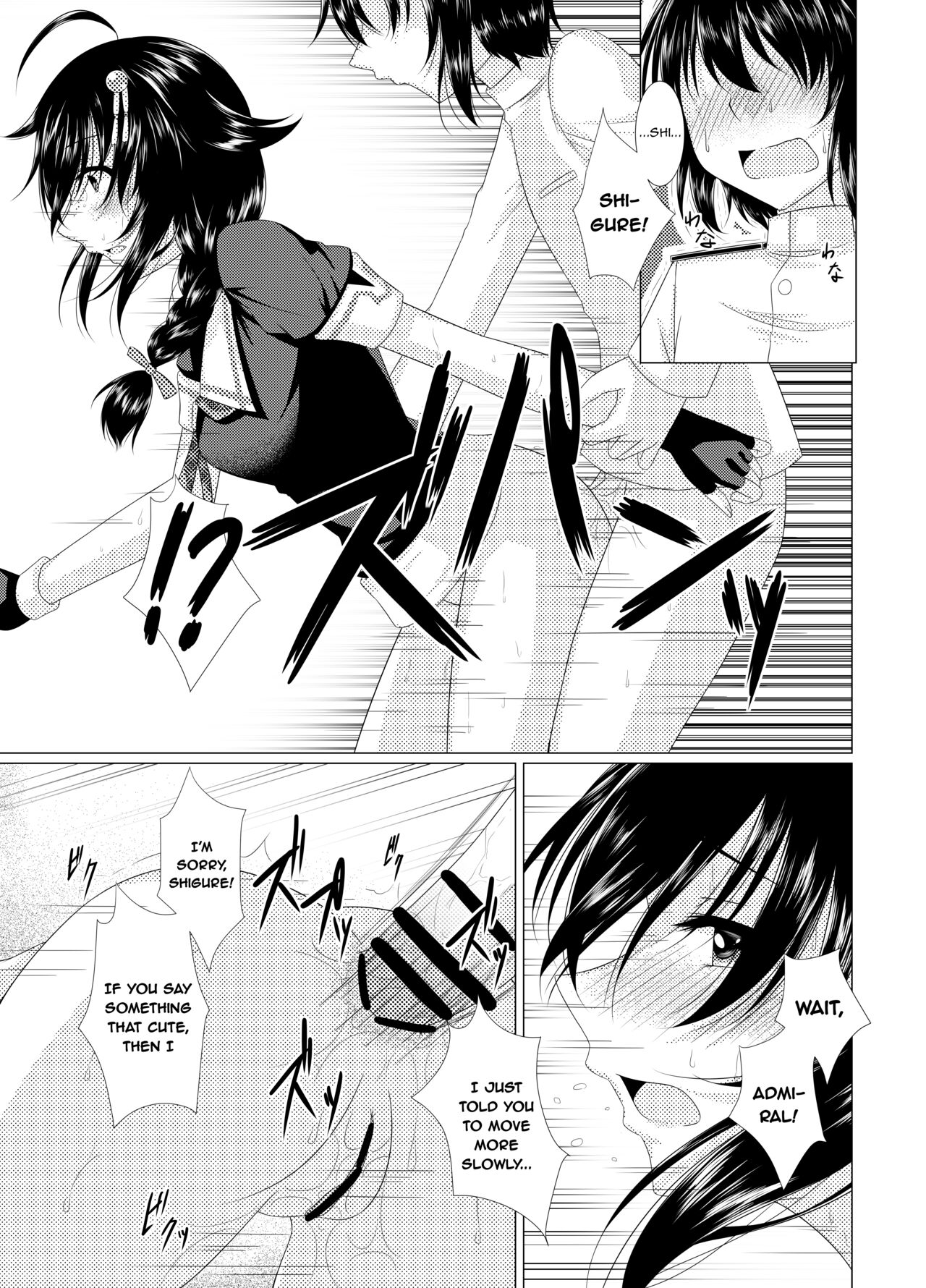 Shigu*Ana ~My Place~ - Page 14