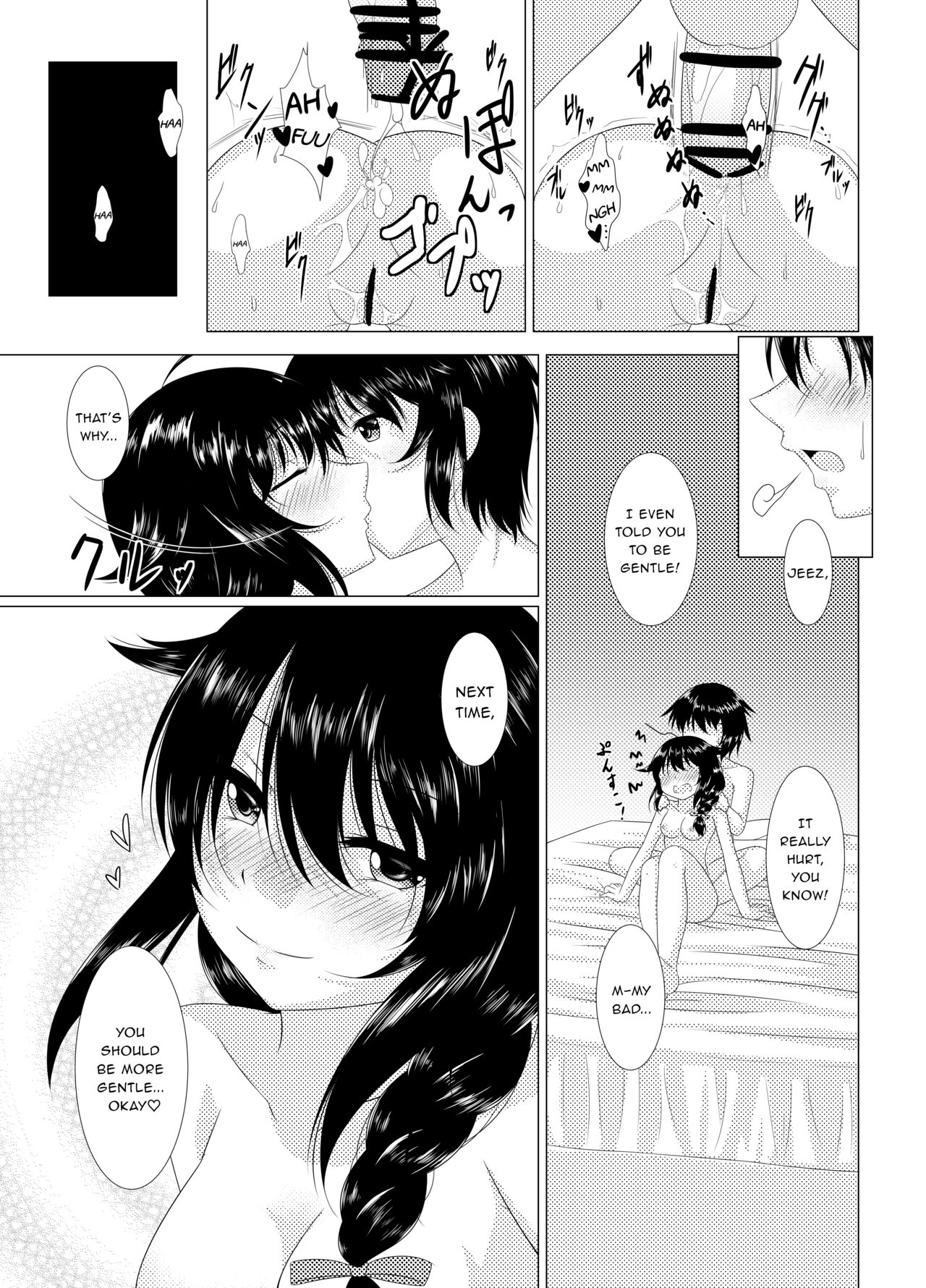 Shigu*Ana ~My Place~ - Page 18